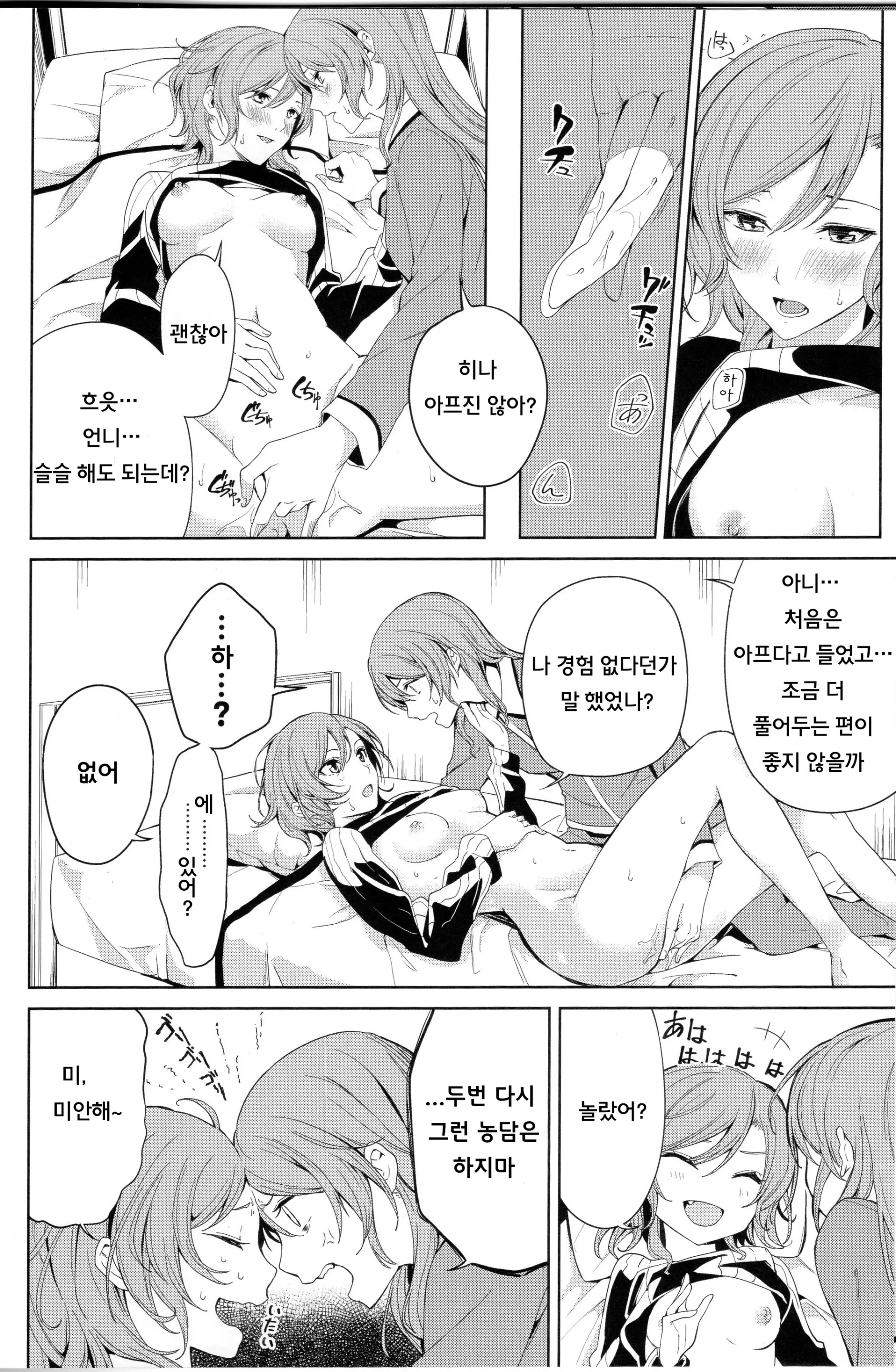웹툰 이미지 16