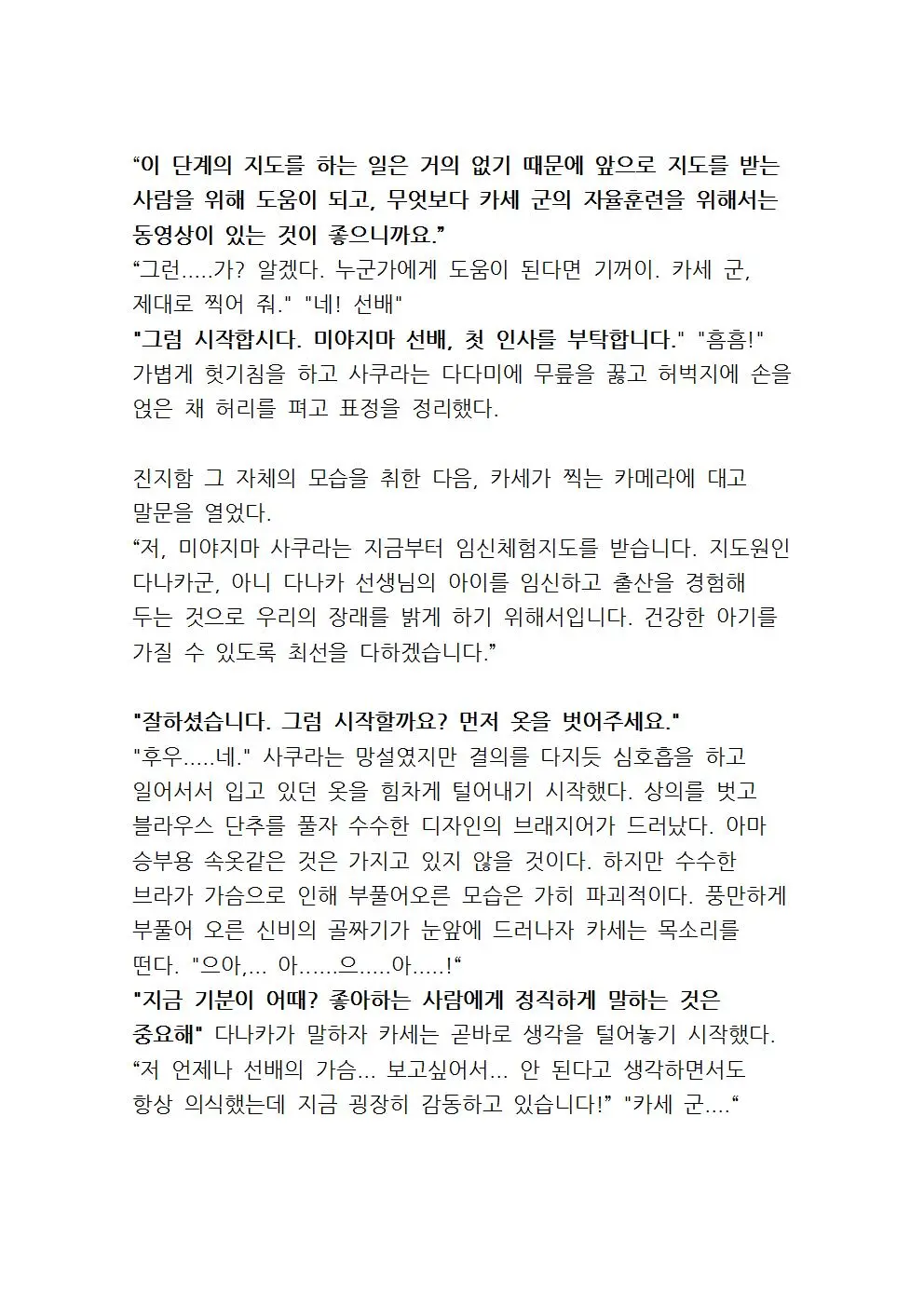 웹툰 이미지 28