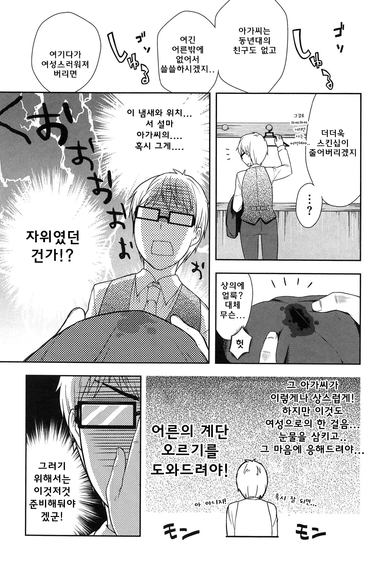 웹툰 이미지 95