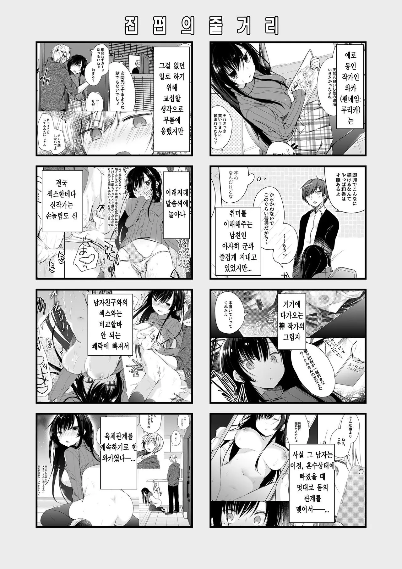 웹툰 이미지 2
