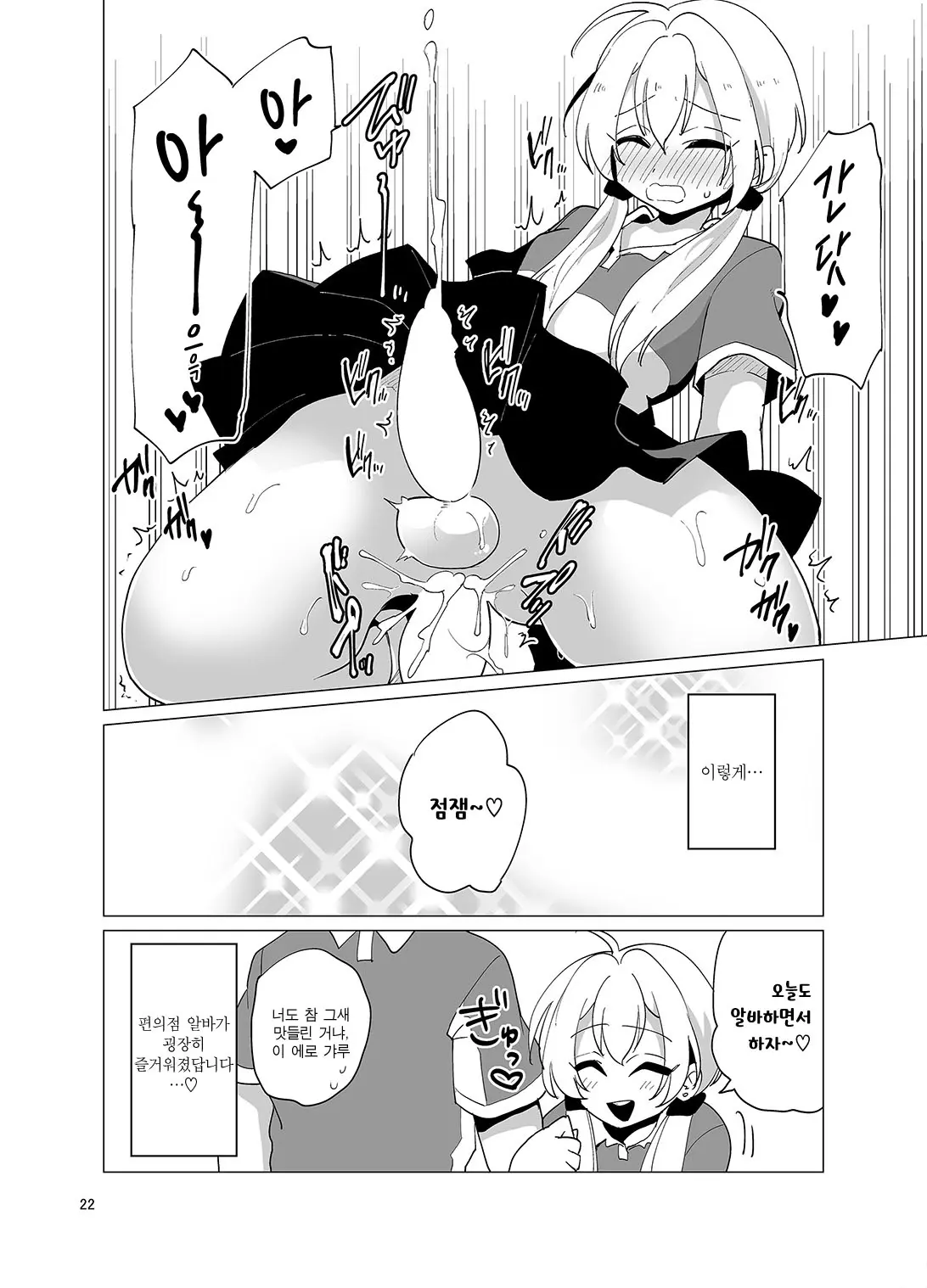 웹툰 이미지 21
