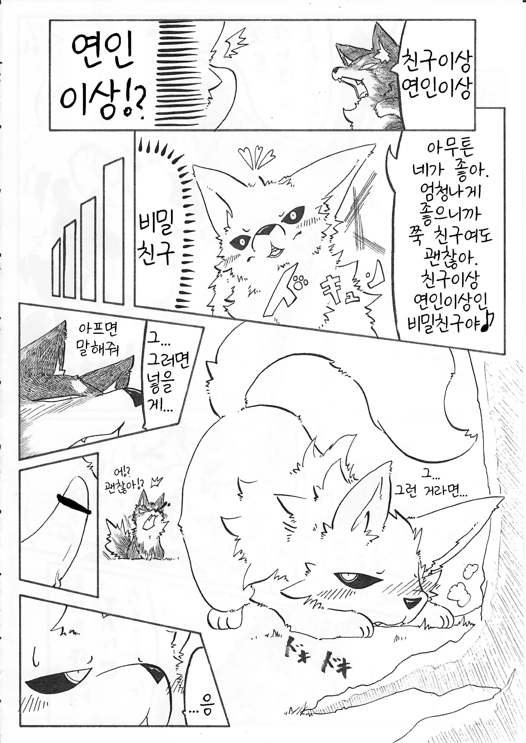 웹툰 이미지 77