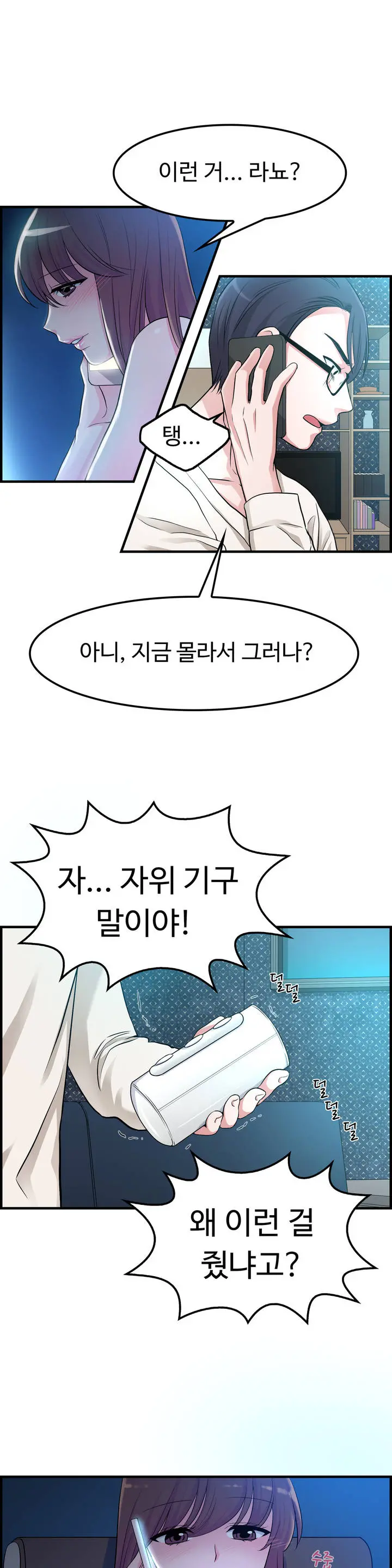 웹툰 이미지 48