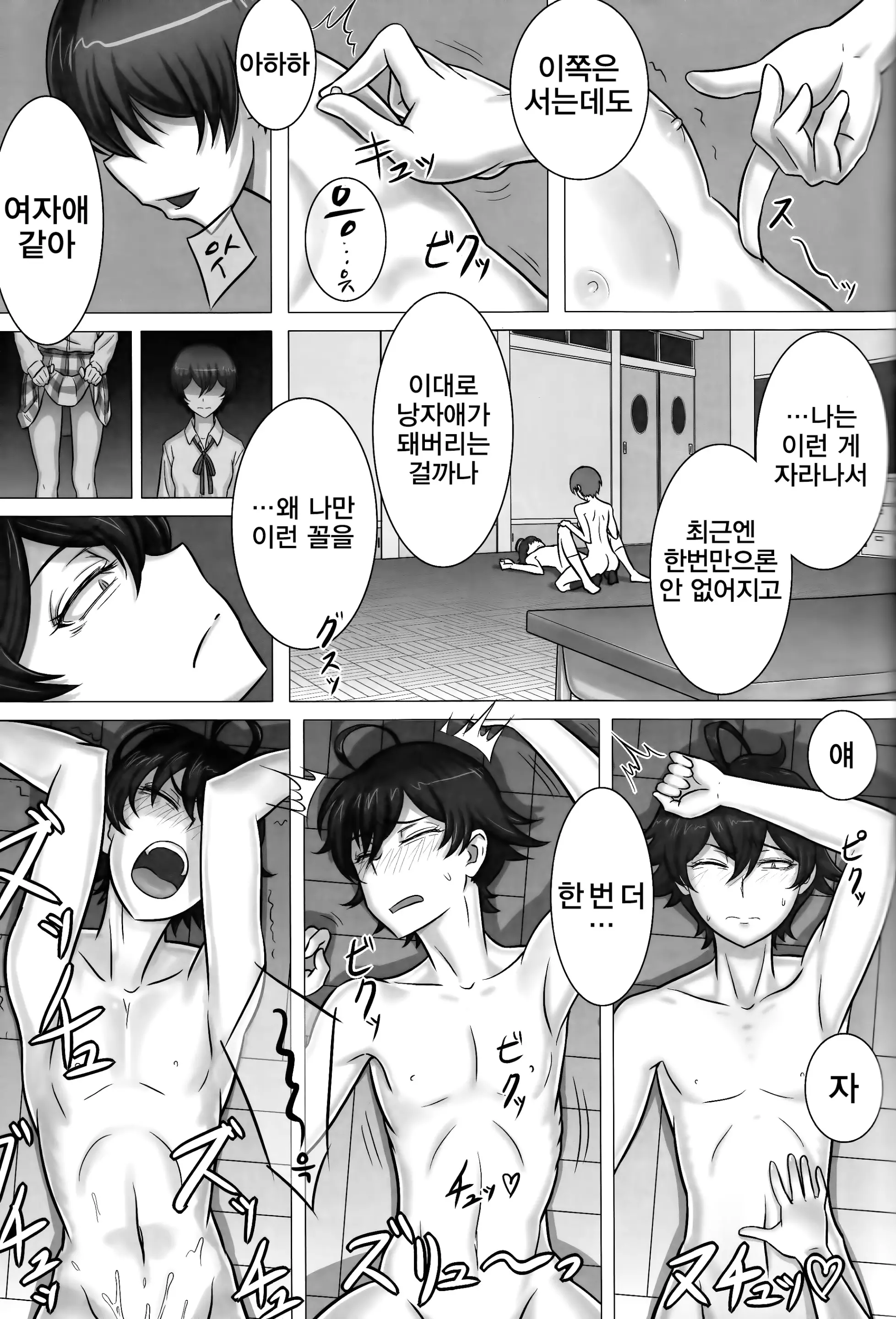 웹툰 이미지 89