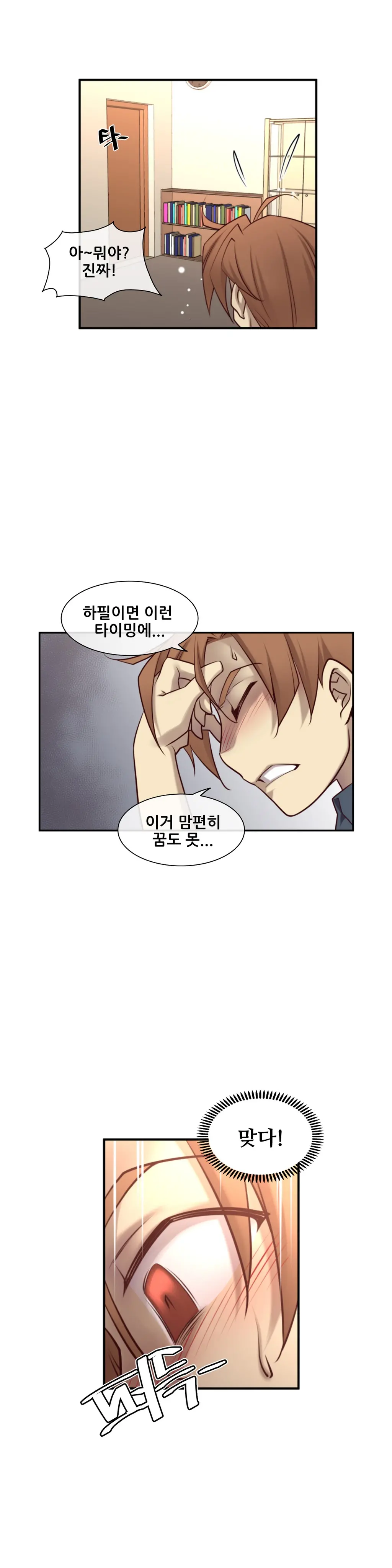 웹툰 이미지 372
