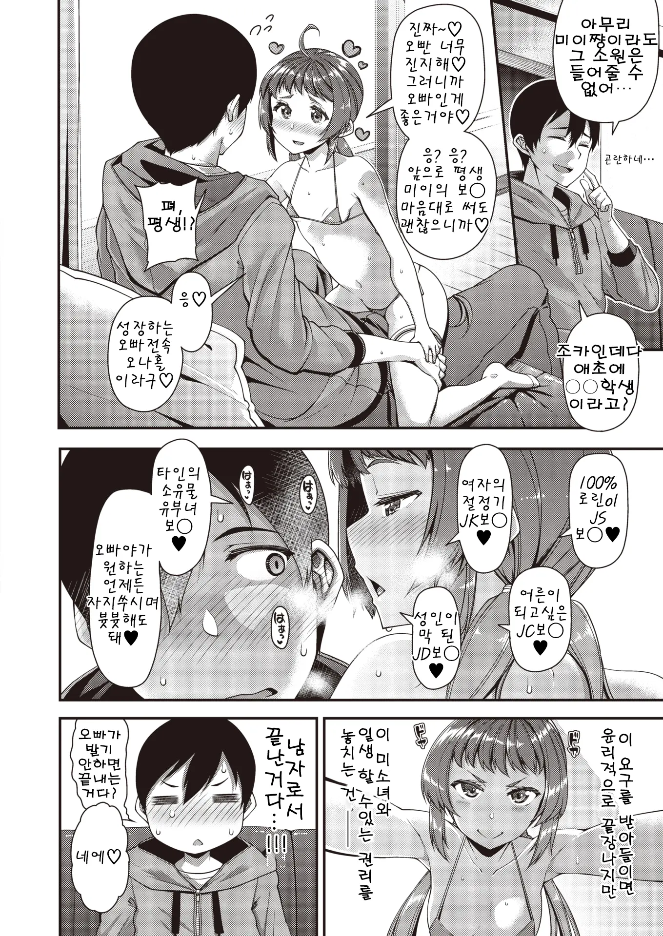 웹툰 이미지 5