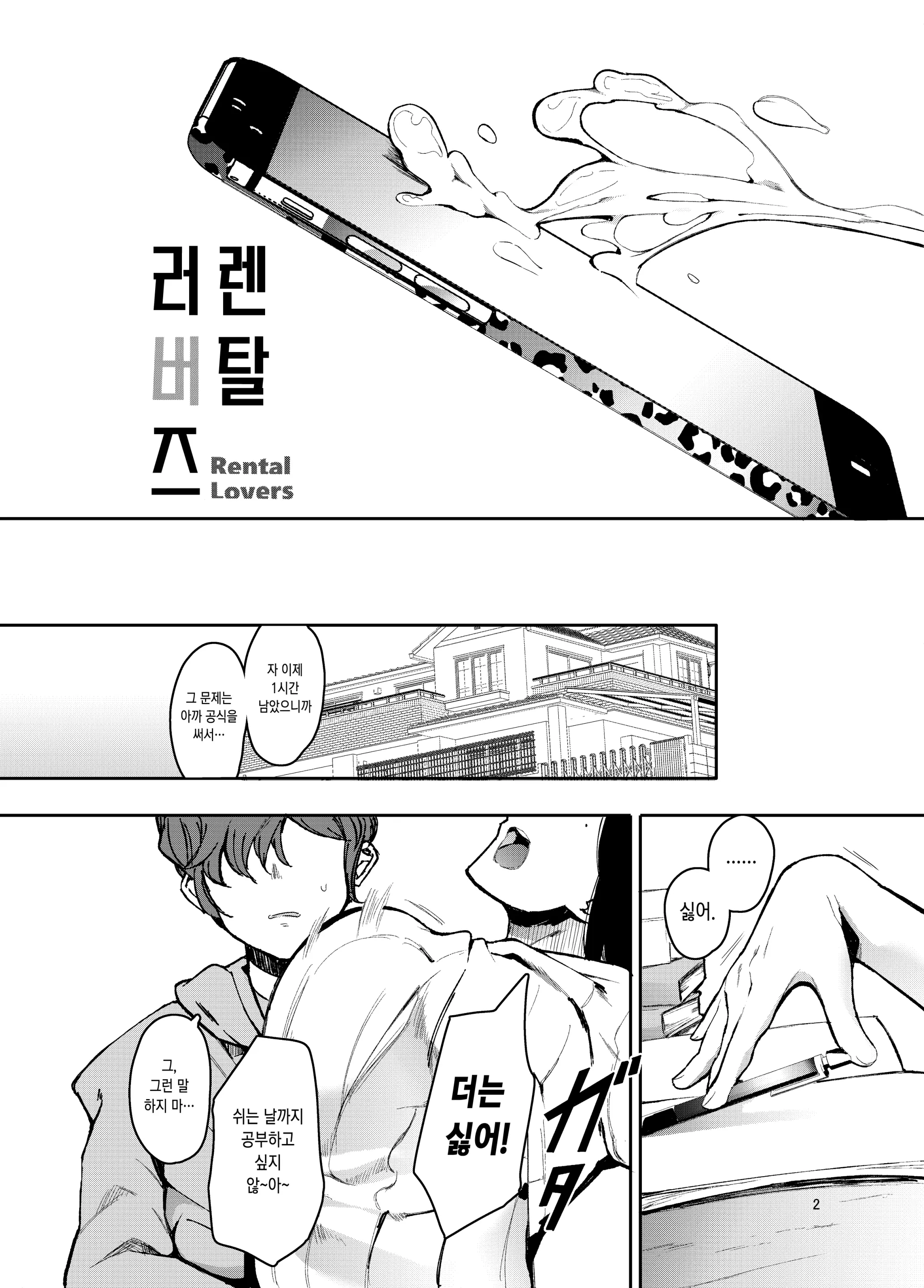 웹툰 이미지 3