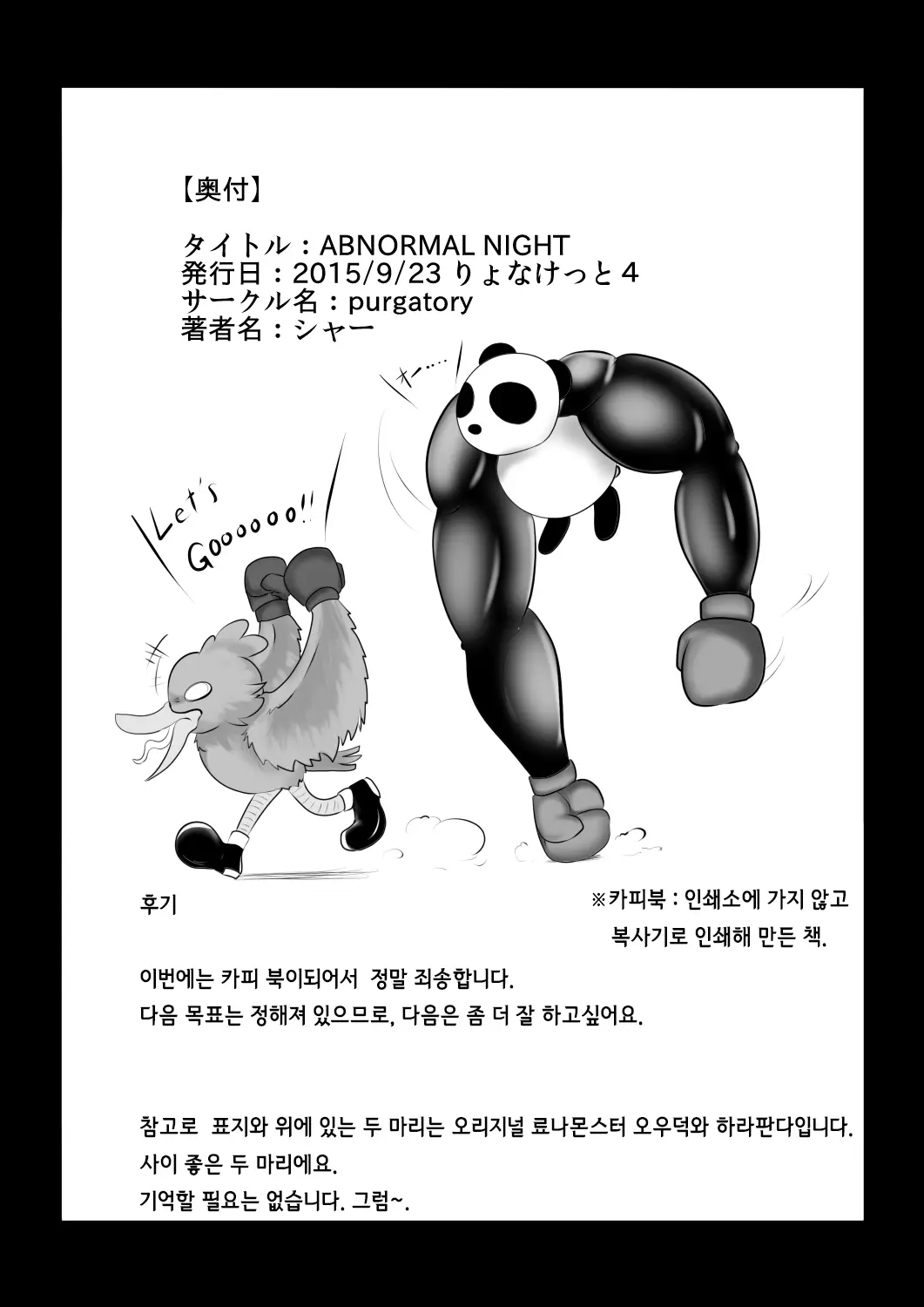 웹툰 이미지 13