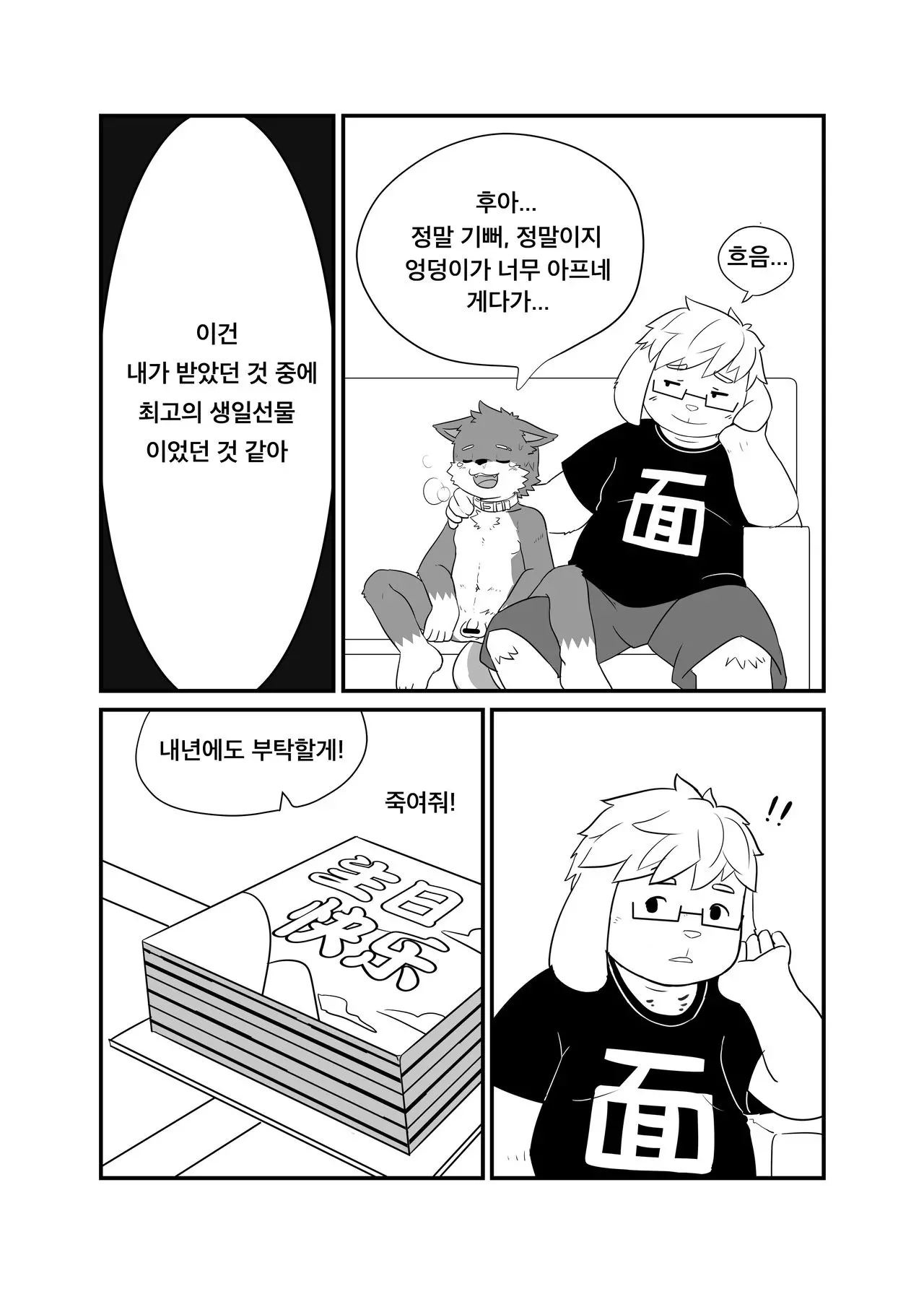 웹툰 이미지 11
