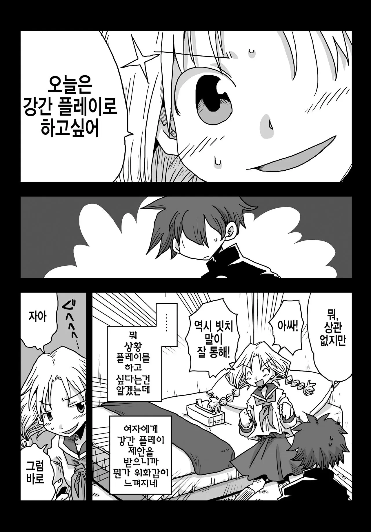 웹툰 이미지 2