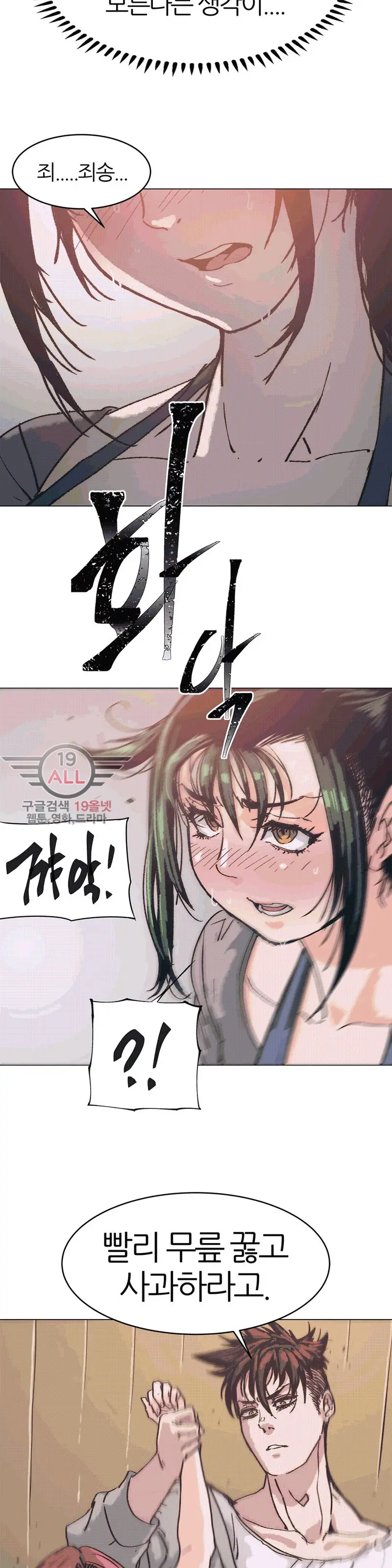 웹툰 이미지 98