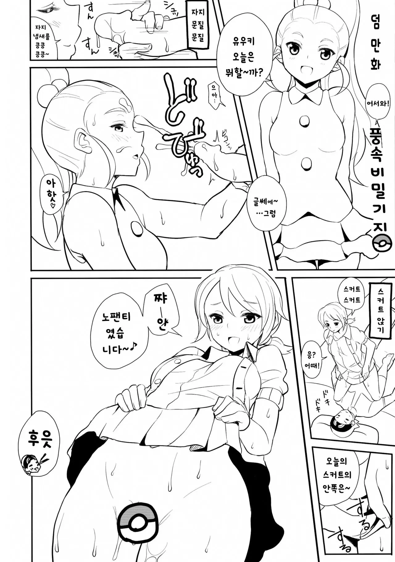 웹툰 이미지 23