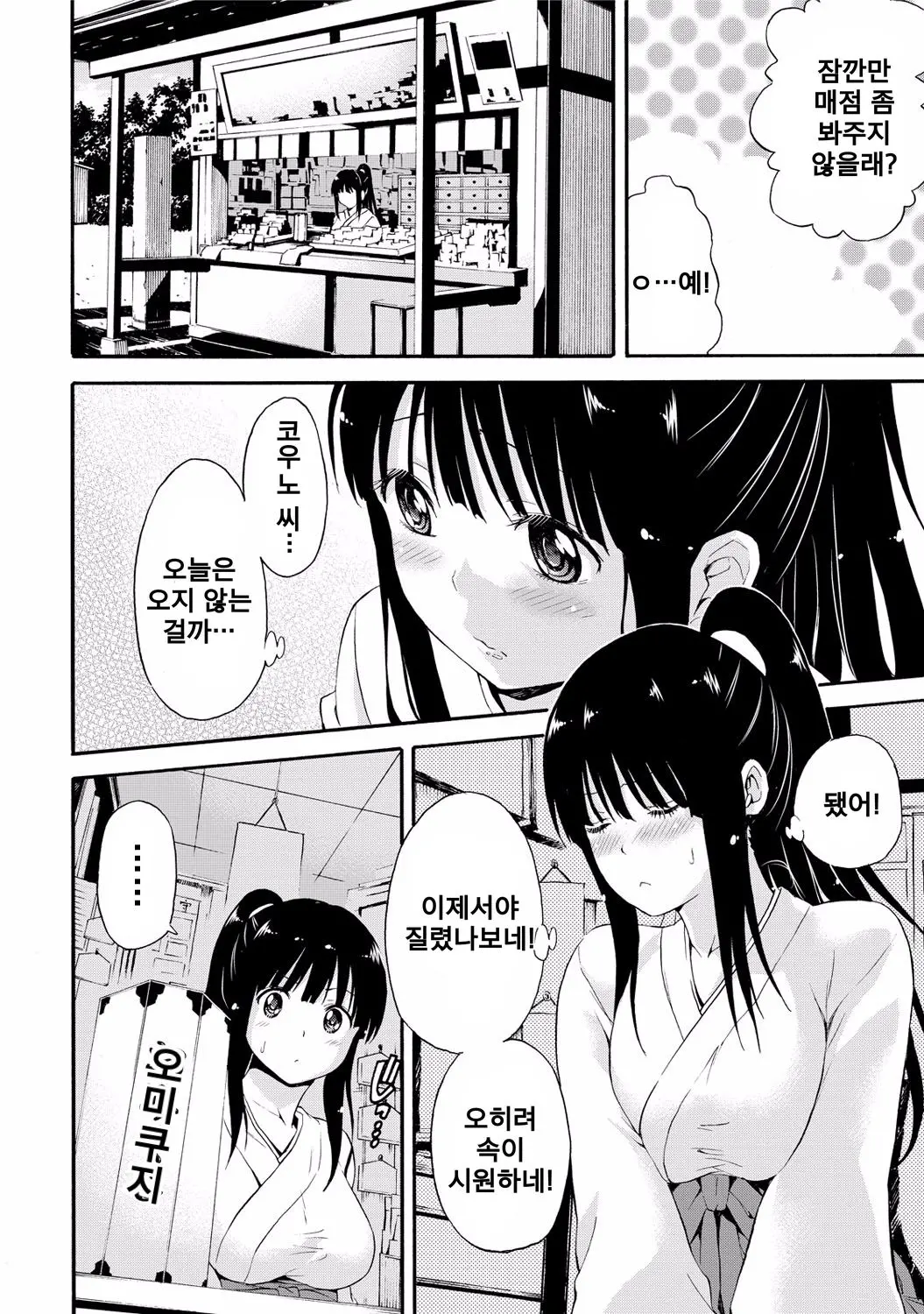 웹툰 이미지 7