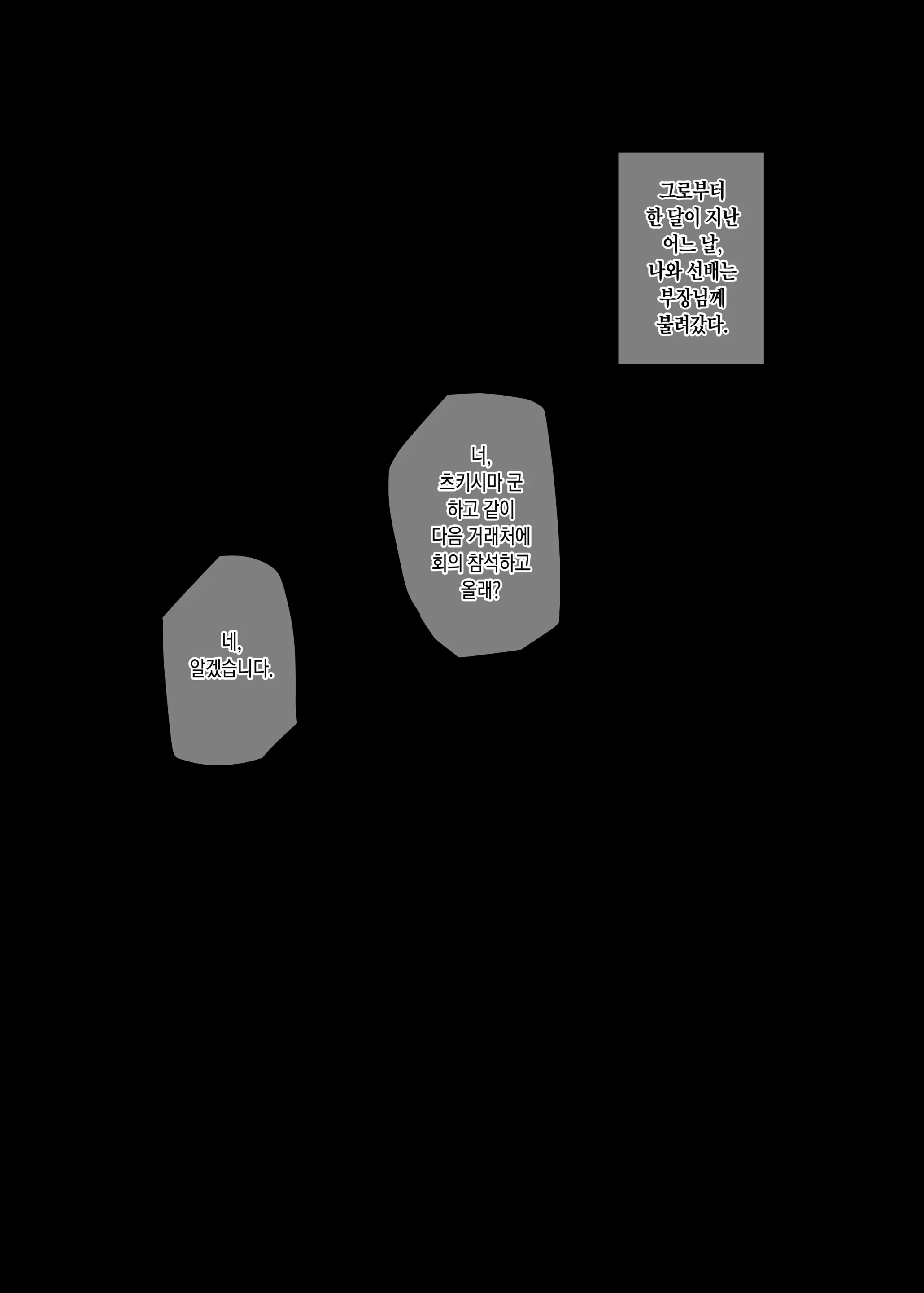 웹툰 이미지 18