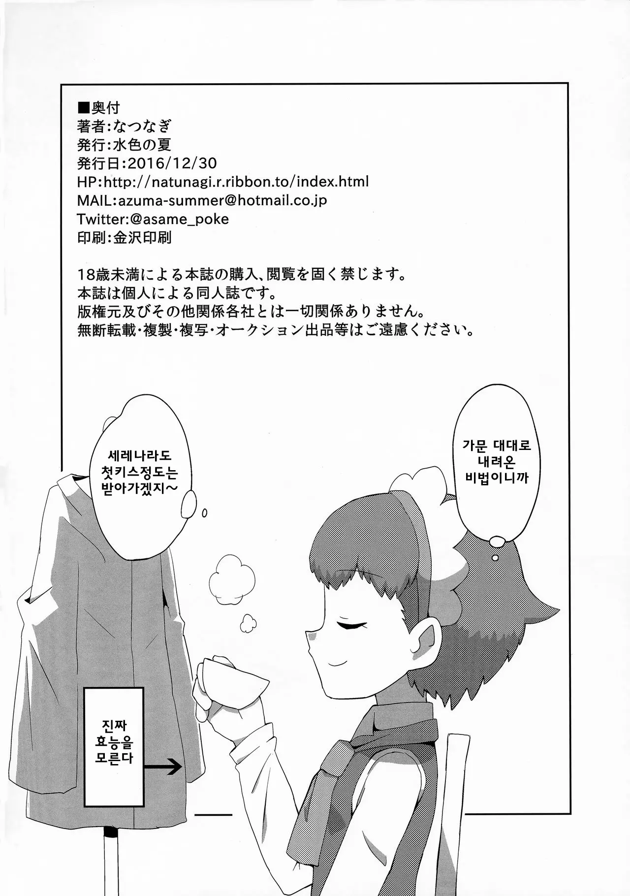 웹툰 이미지 24