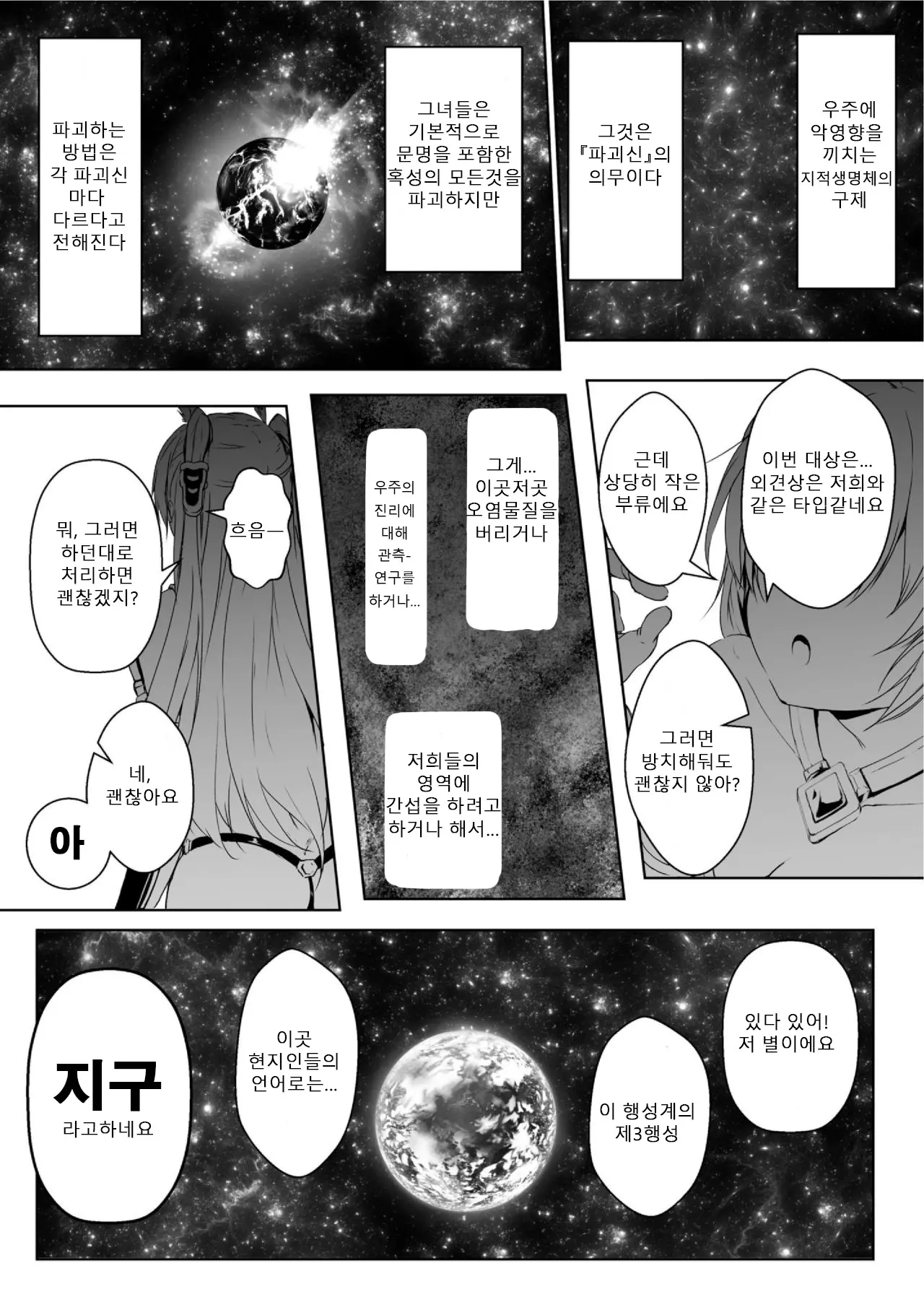 웹툰 이미지 2