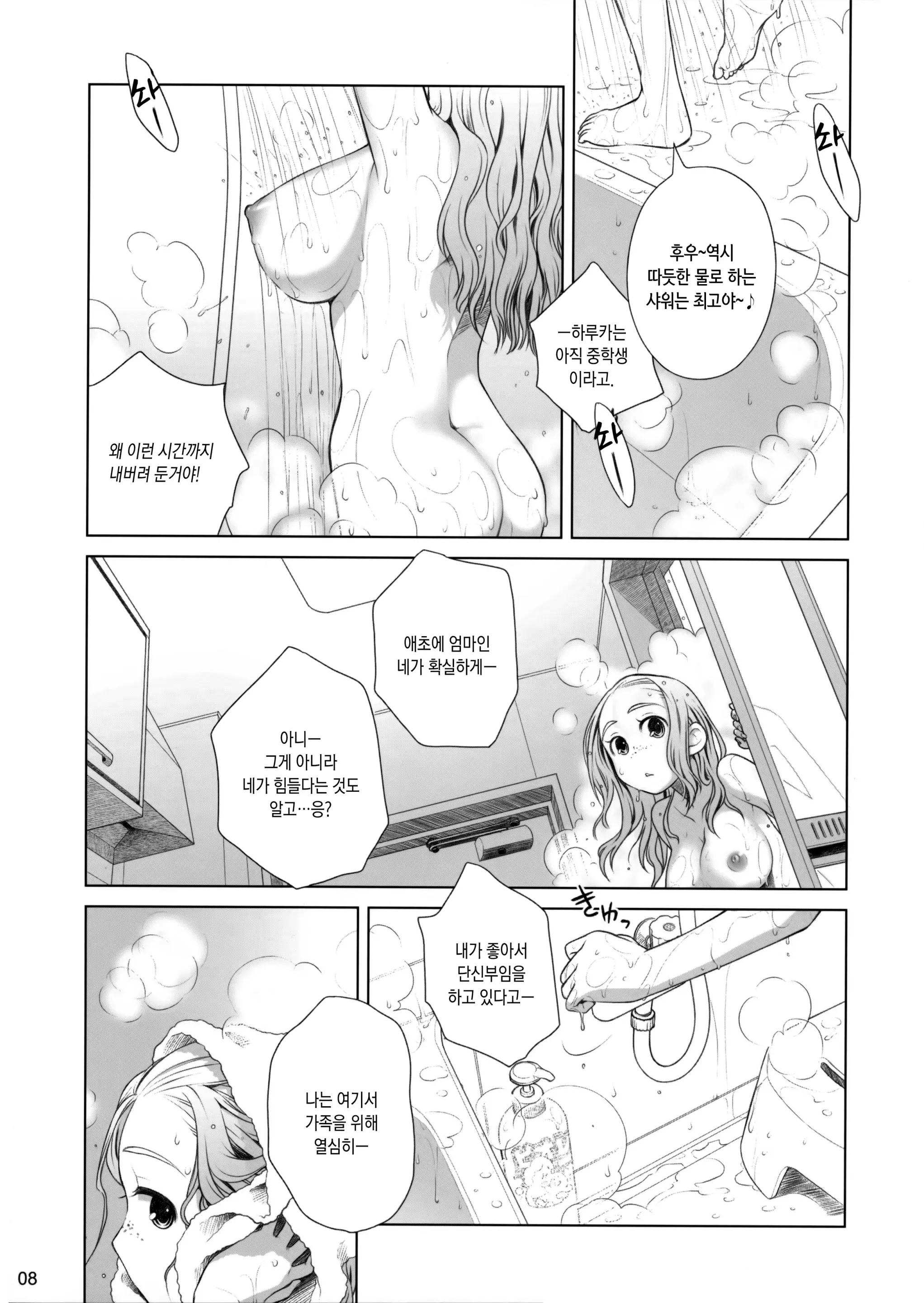 웹툰 이미지 6