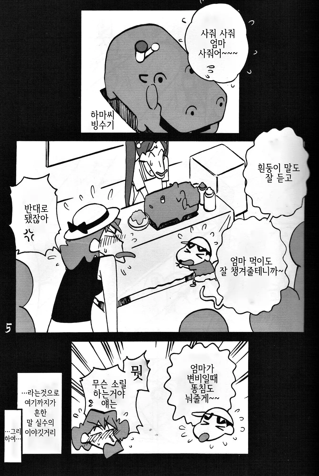 웹툰 이미지 3