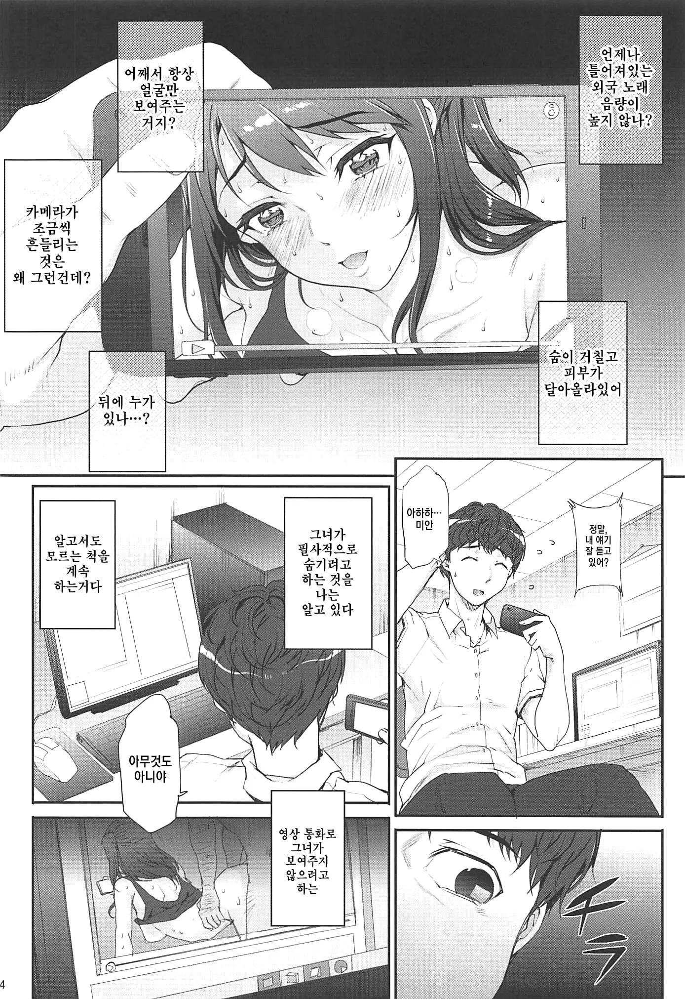 웹툰 이미지 3