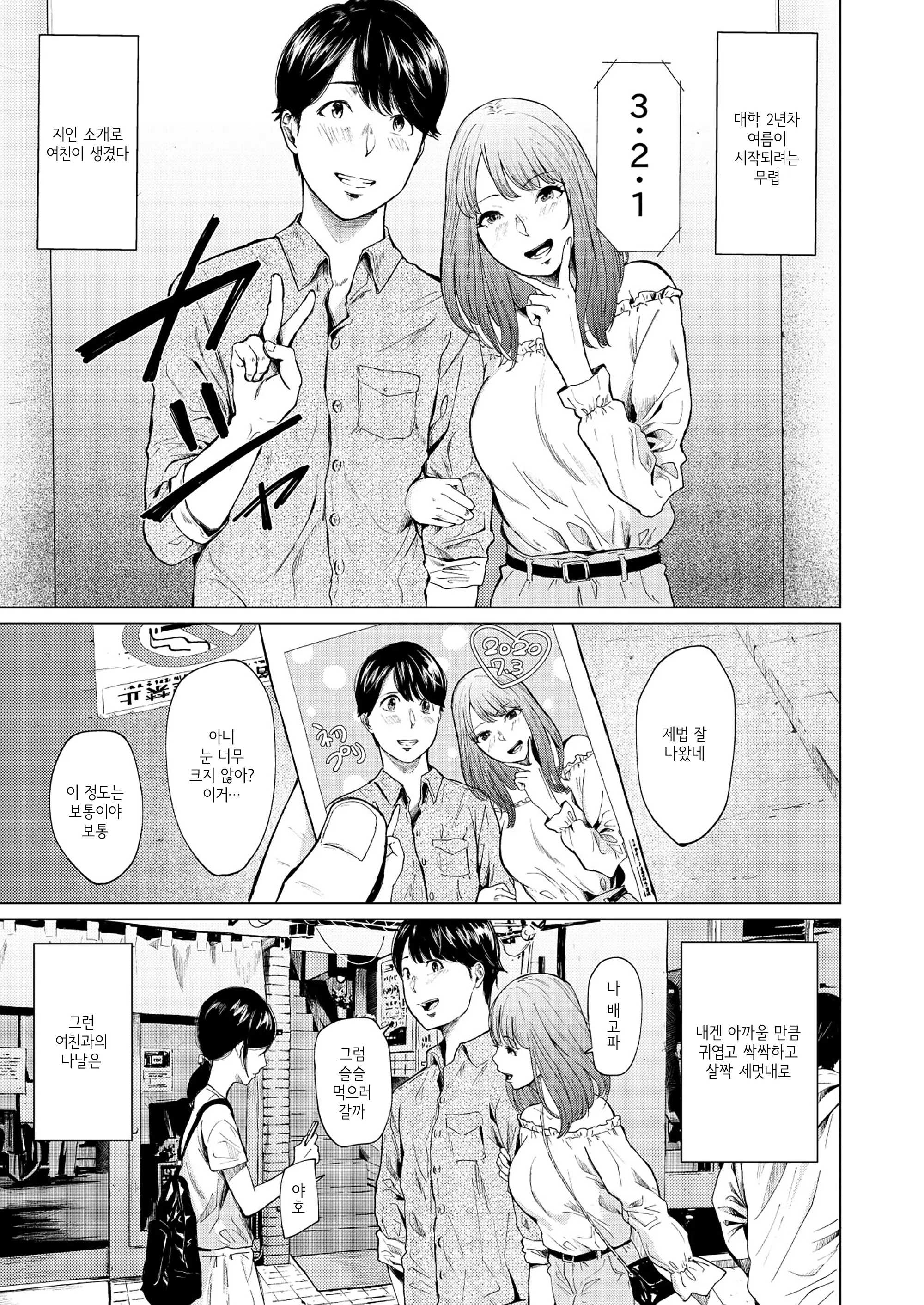 웹툰 이미지 3