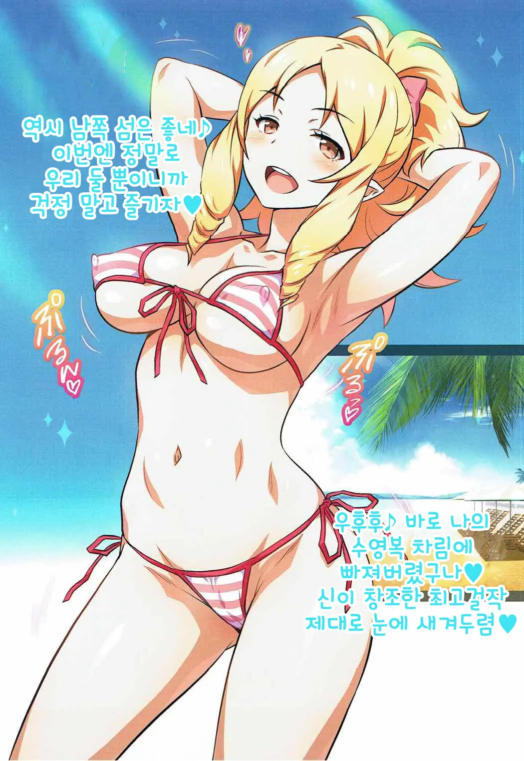 웹툰 이미지 8