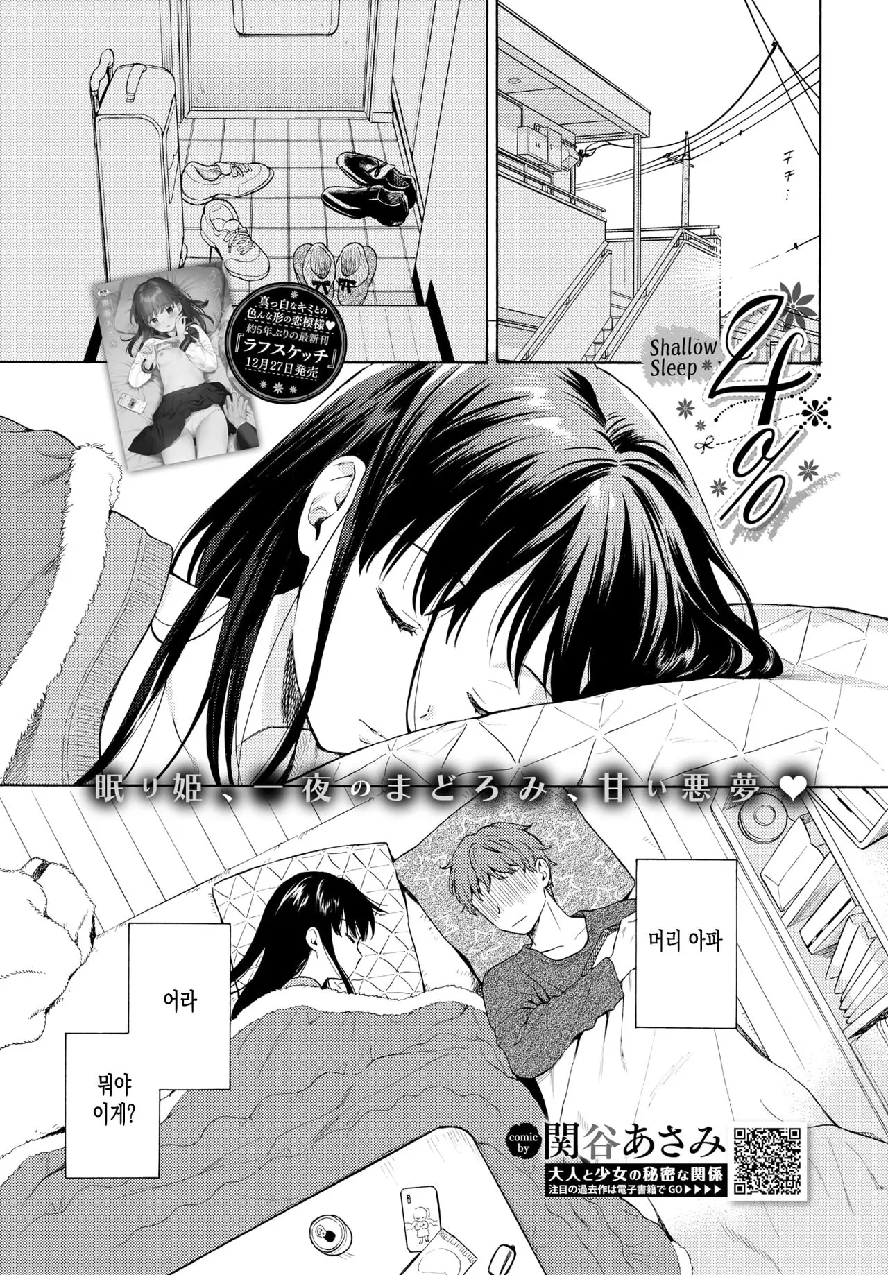 웹툰 이미지 1