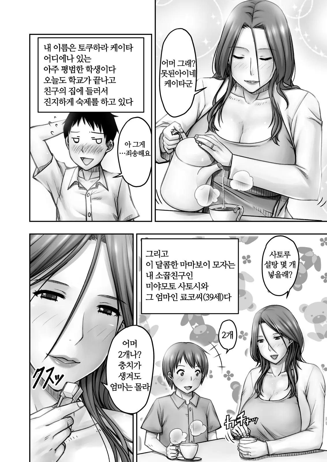웹툰 이미지 2