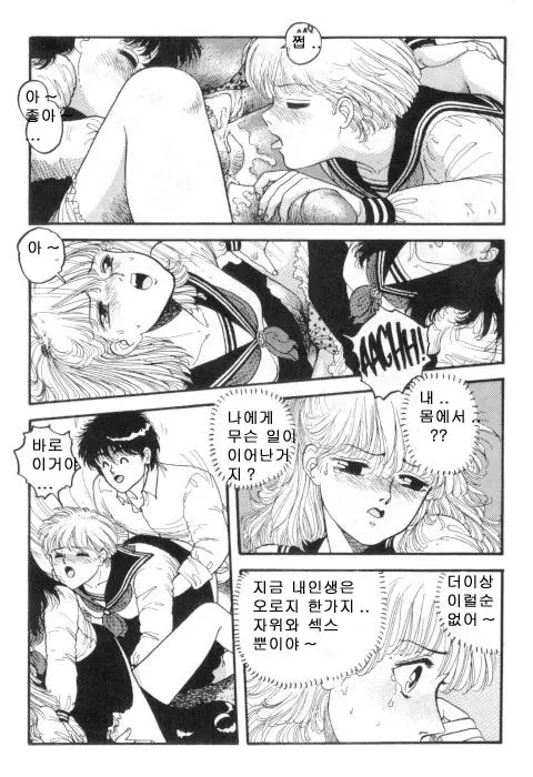 웹툰 이미지 78