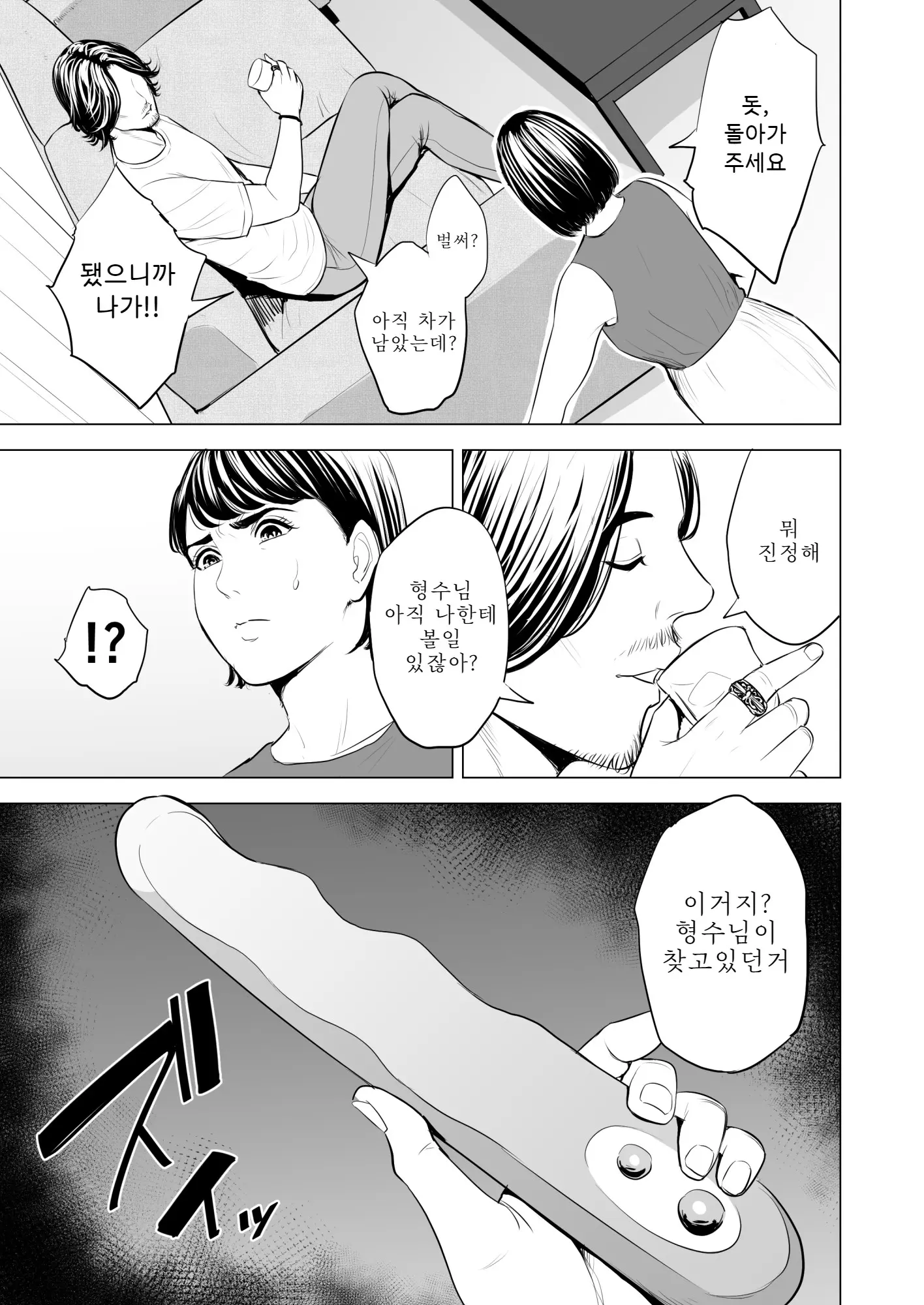 웹툰 이미지 19