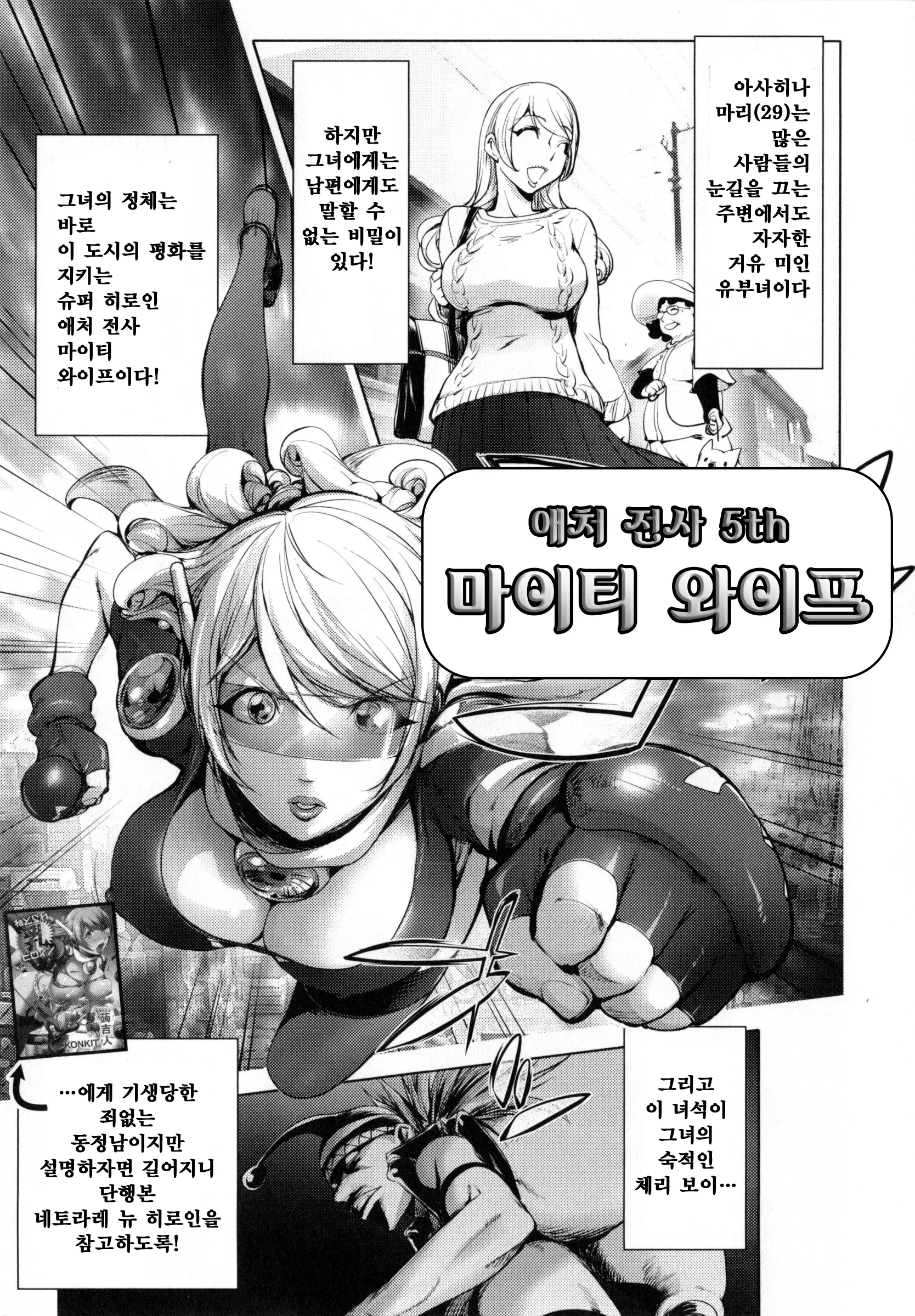 웹툰 이미지 78