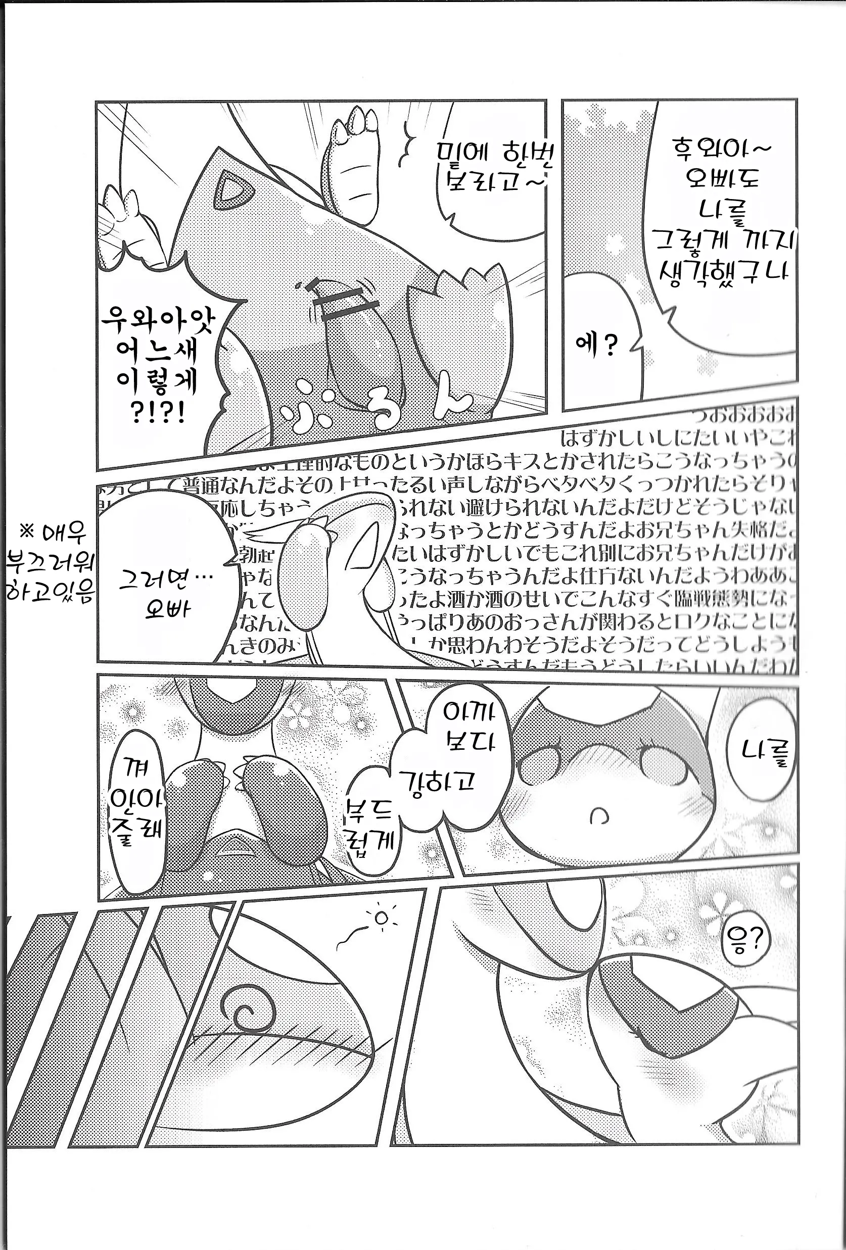 웹툰 이미지 7