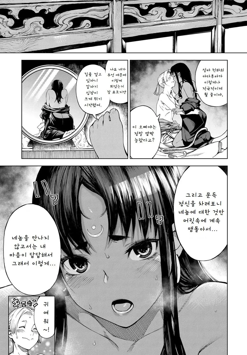 웹툰 이미지 6