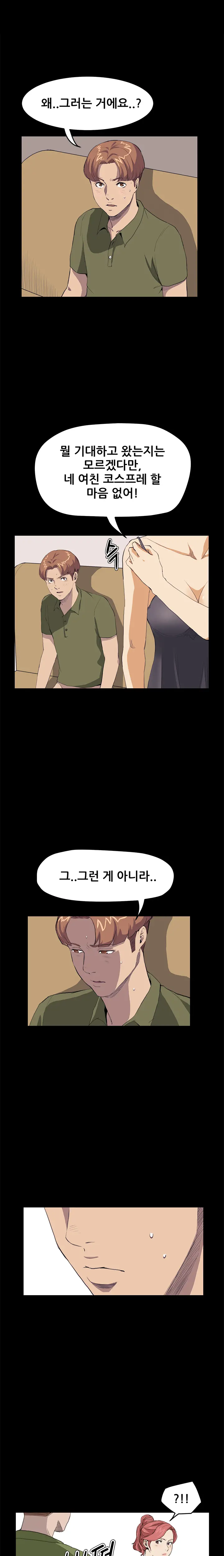 웹툰 이미지 479