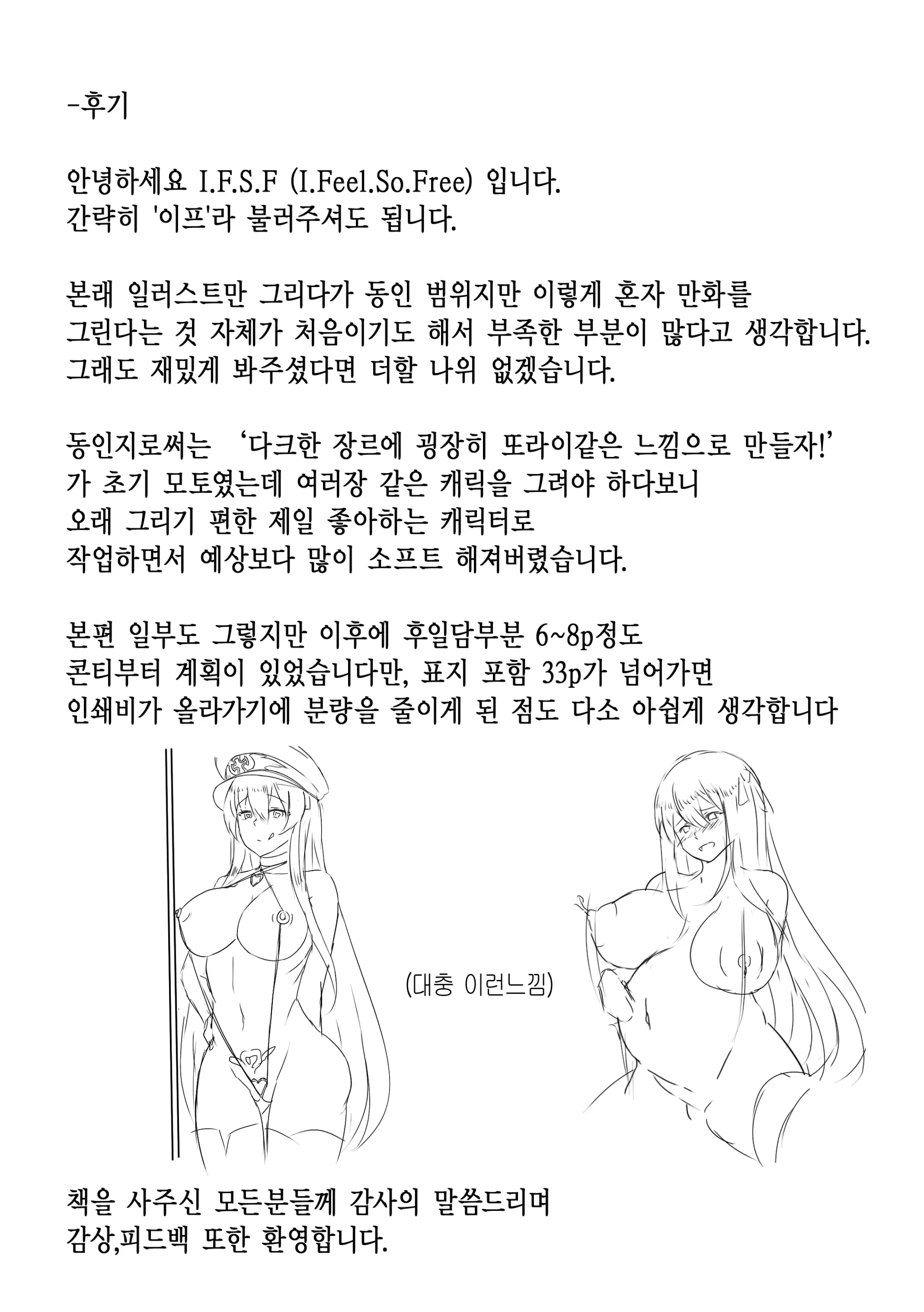 웹툰 이미지 27