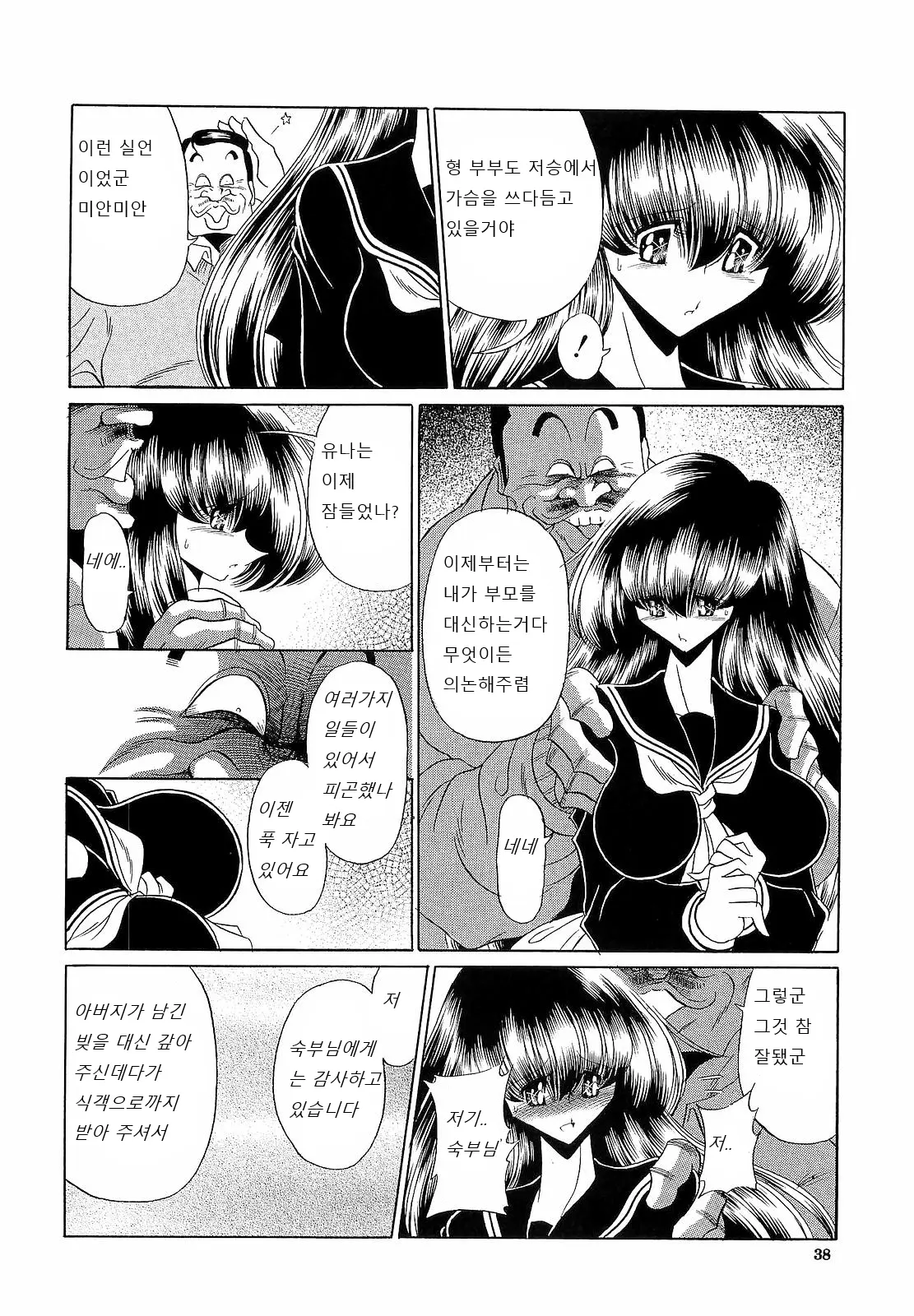 웹툰 이미지 38