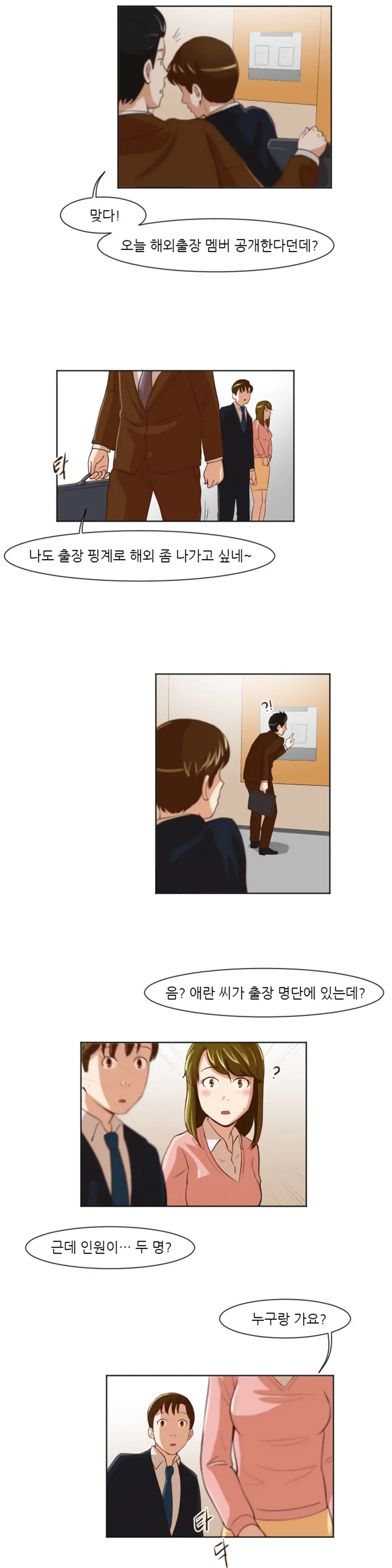 웹툰 이미지 273