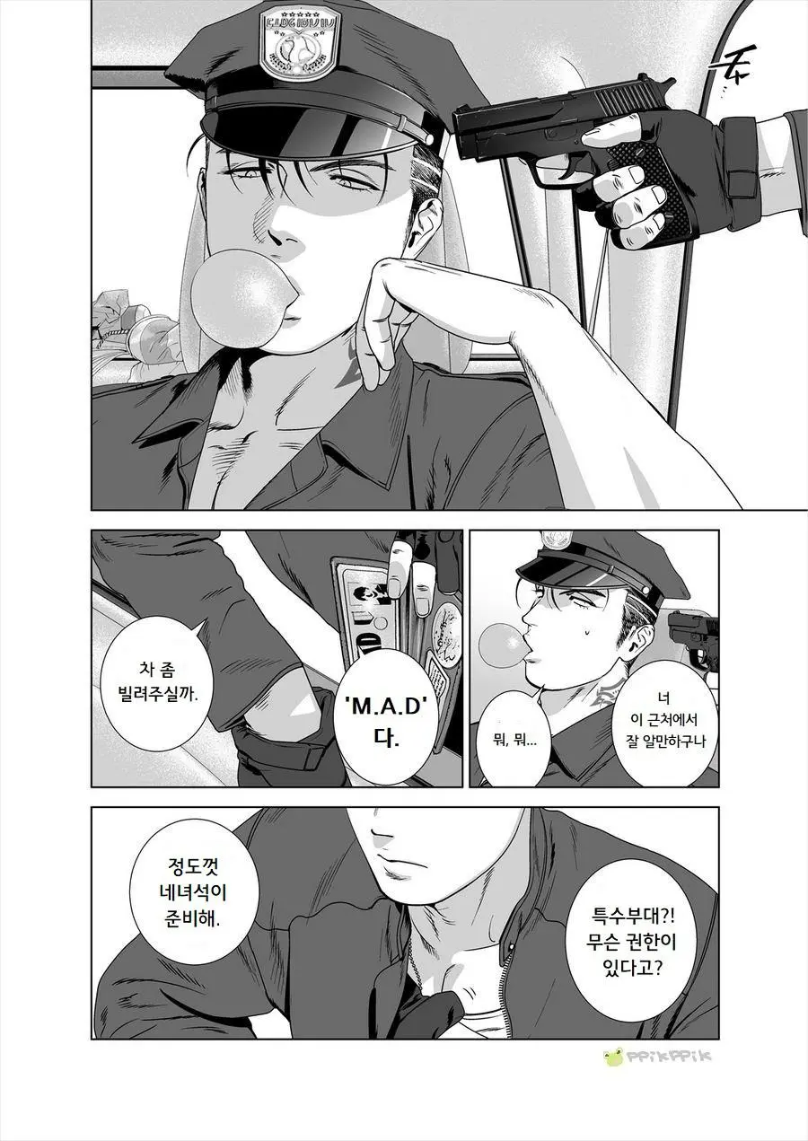 웹툰 이미지 4