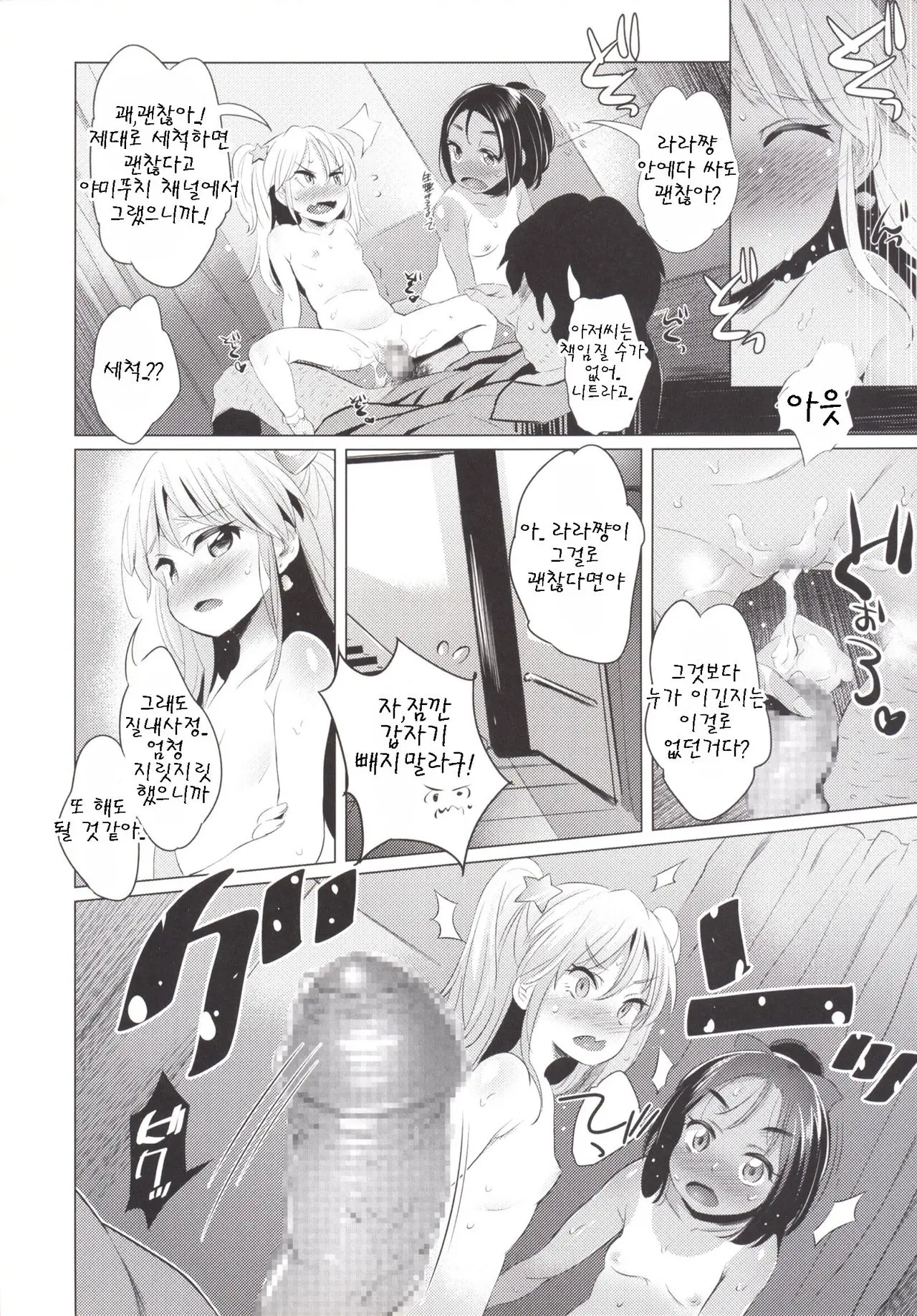 웹툰 이미지 19