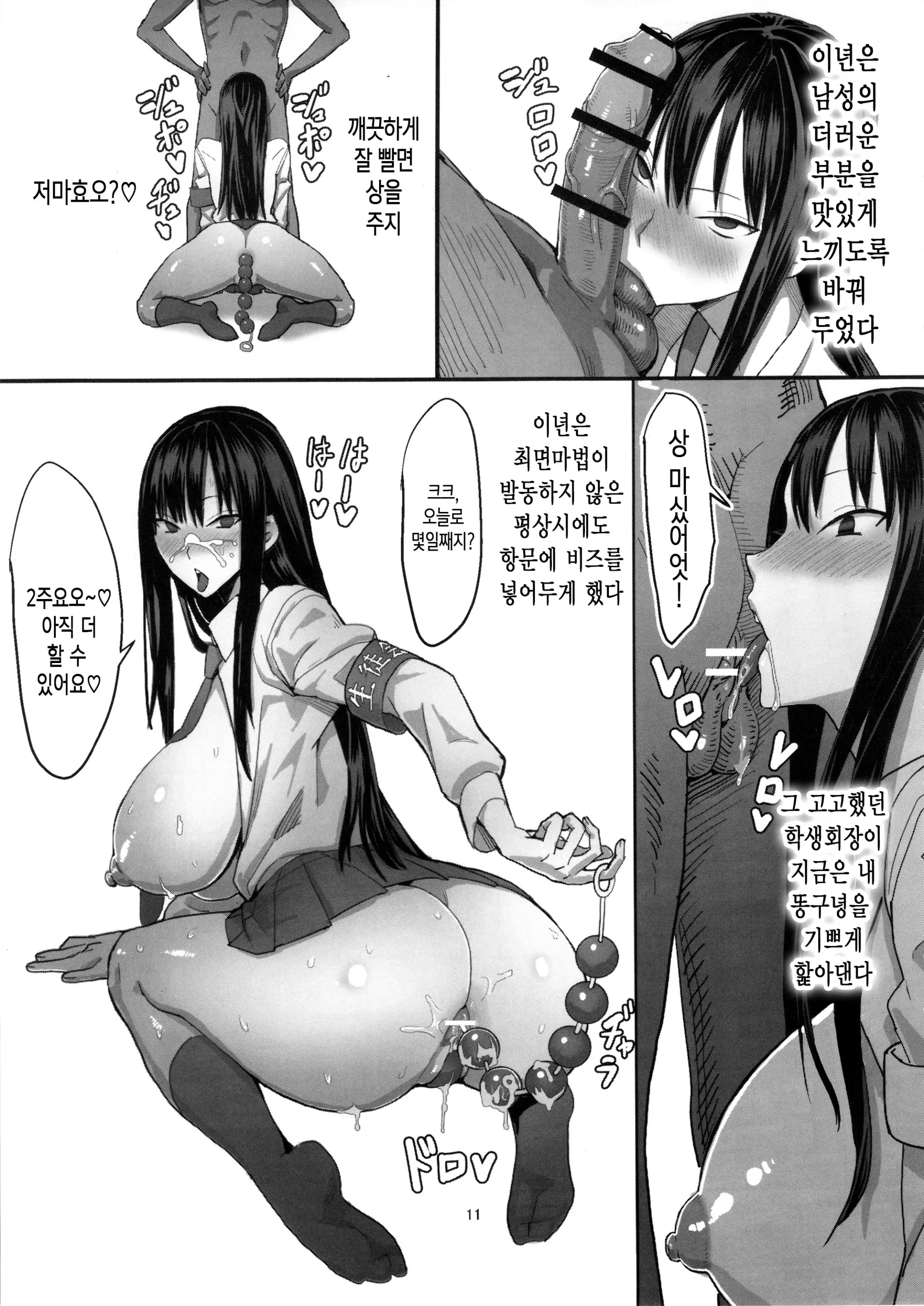 웹툰 이미지 12