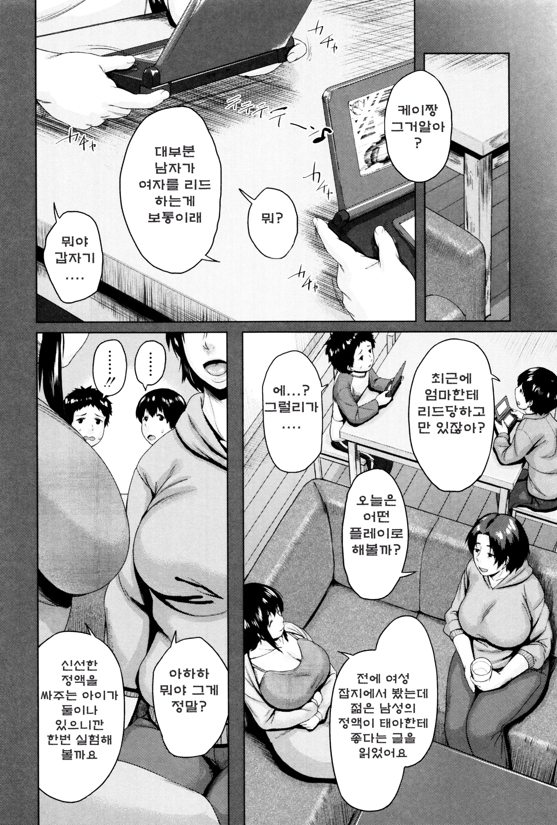 웹툰 이미지 169