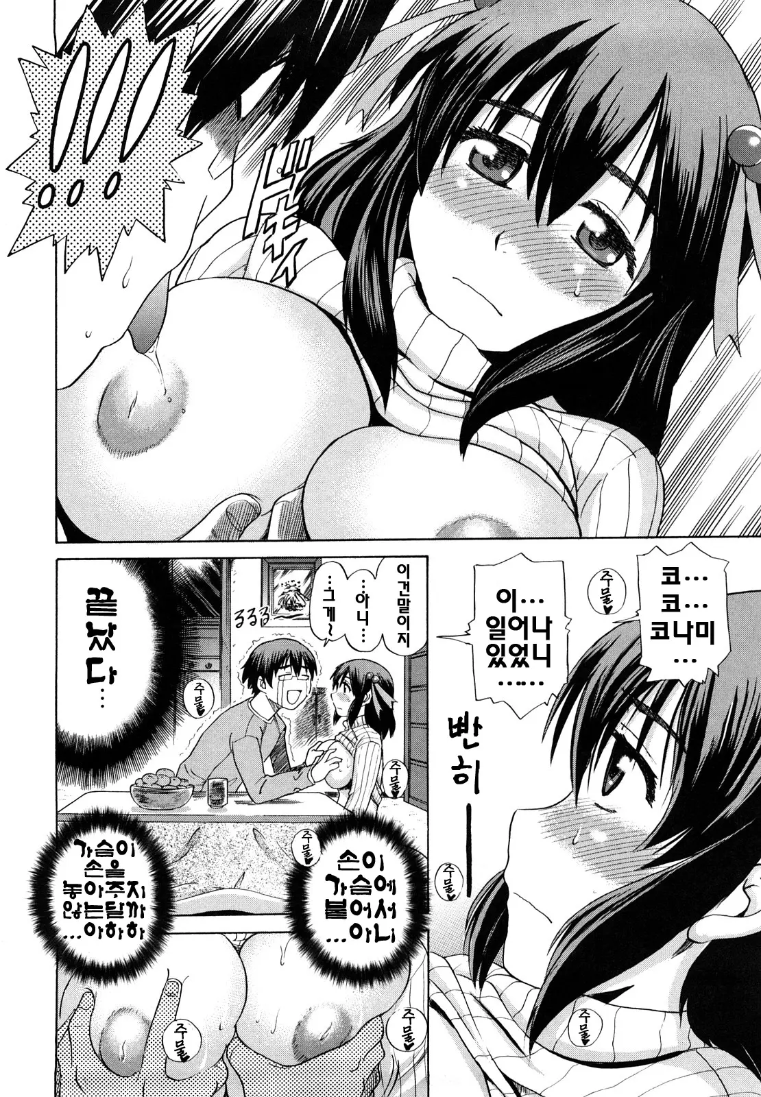 웹툰 이미지 175