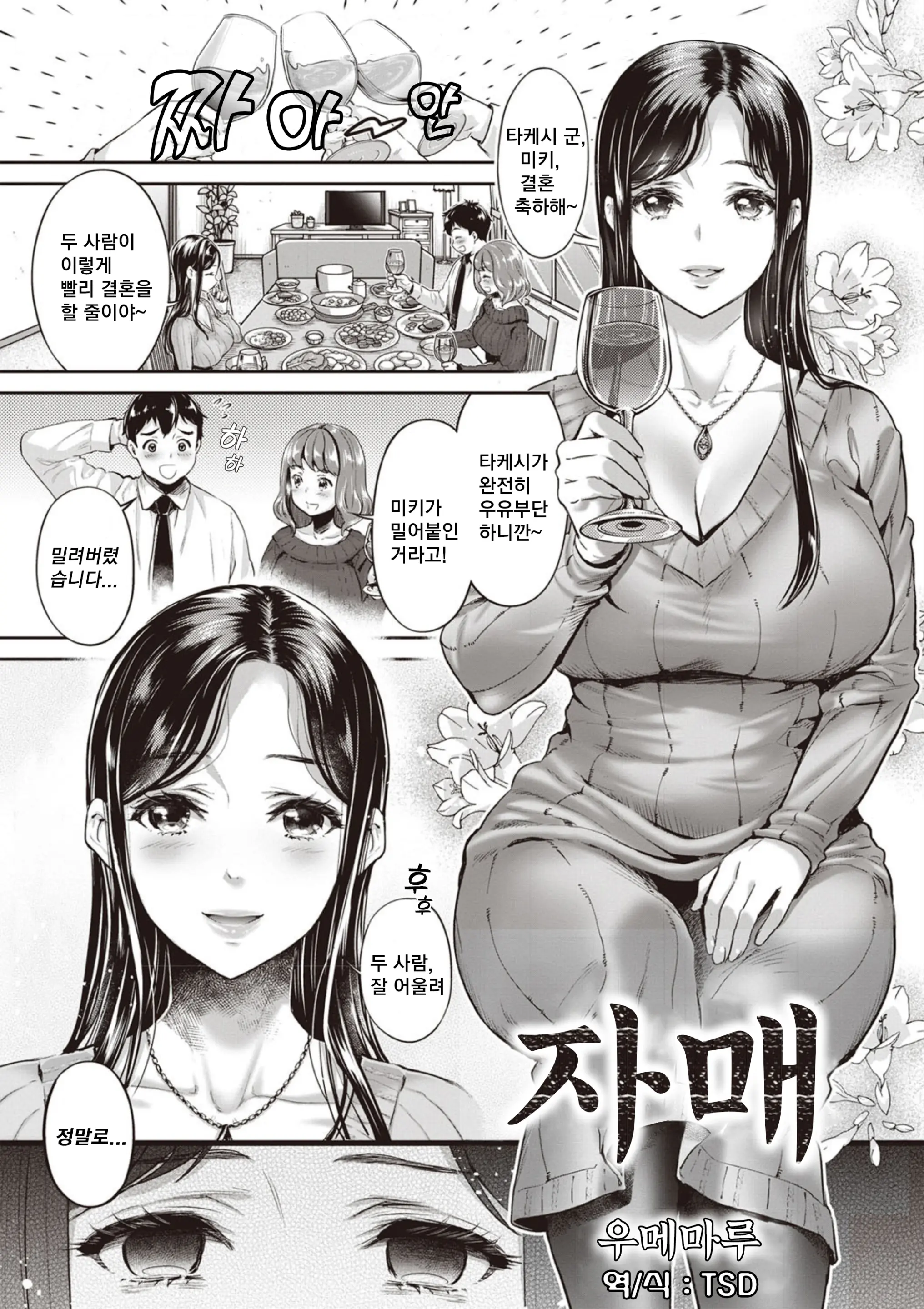 웹툰 이미지 0