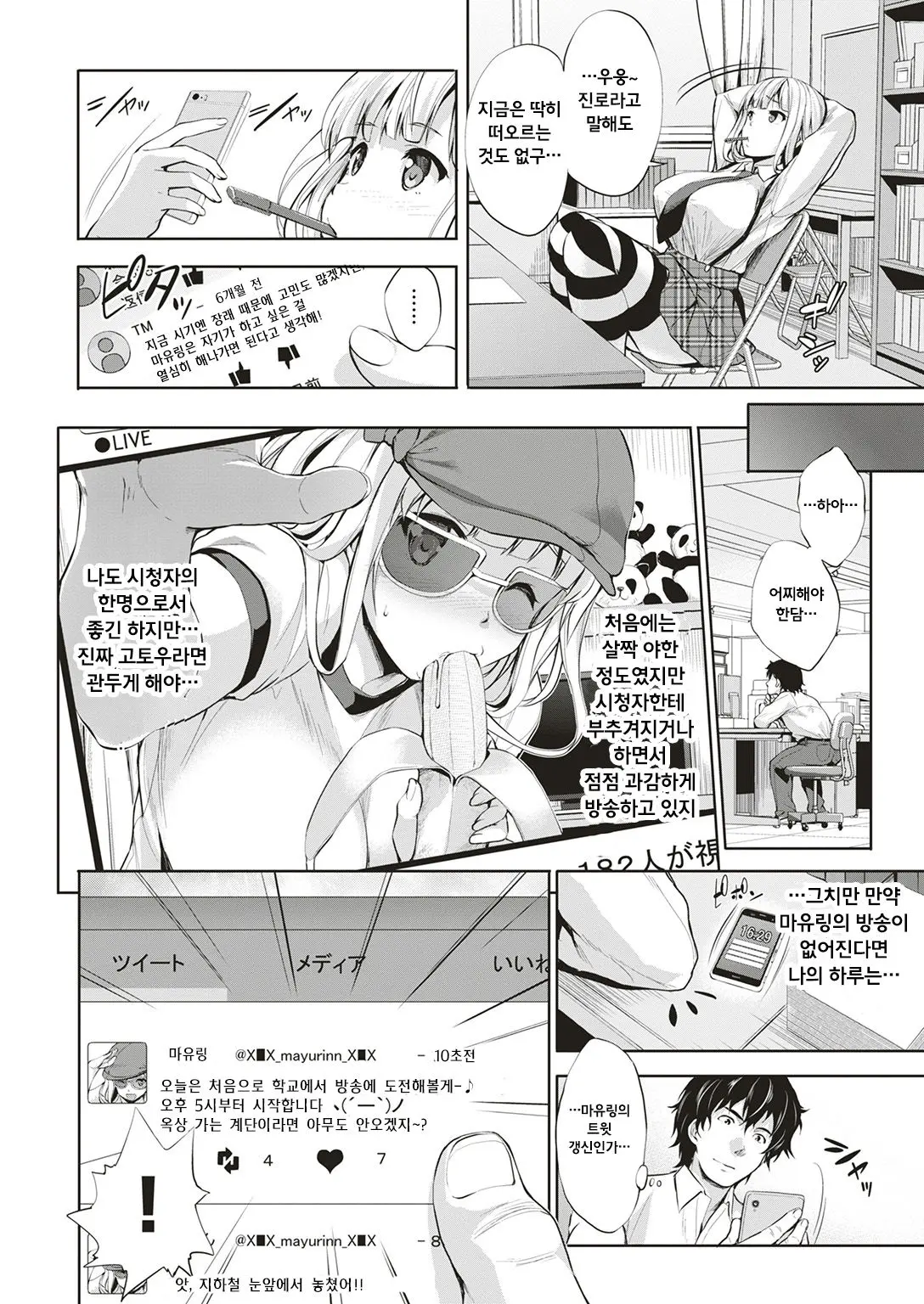 웹툰 이미지 3