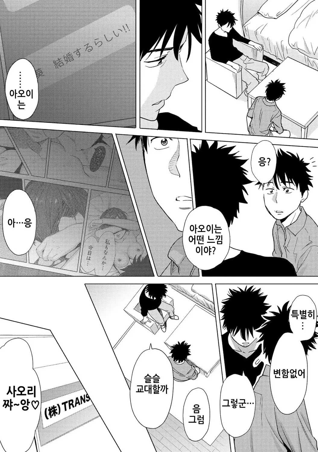 웹툰 이미지 56