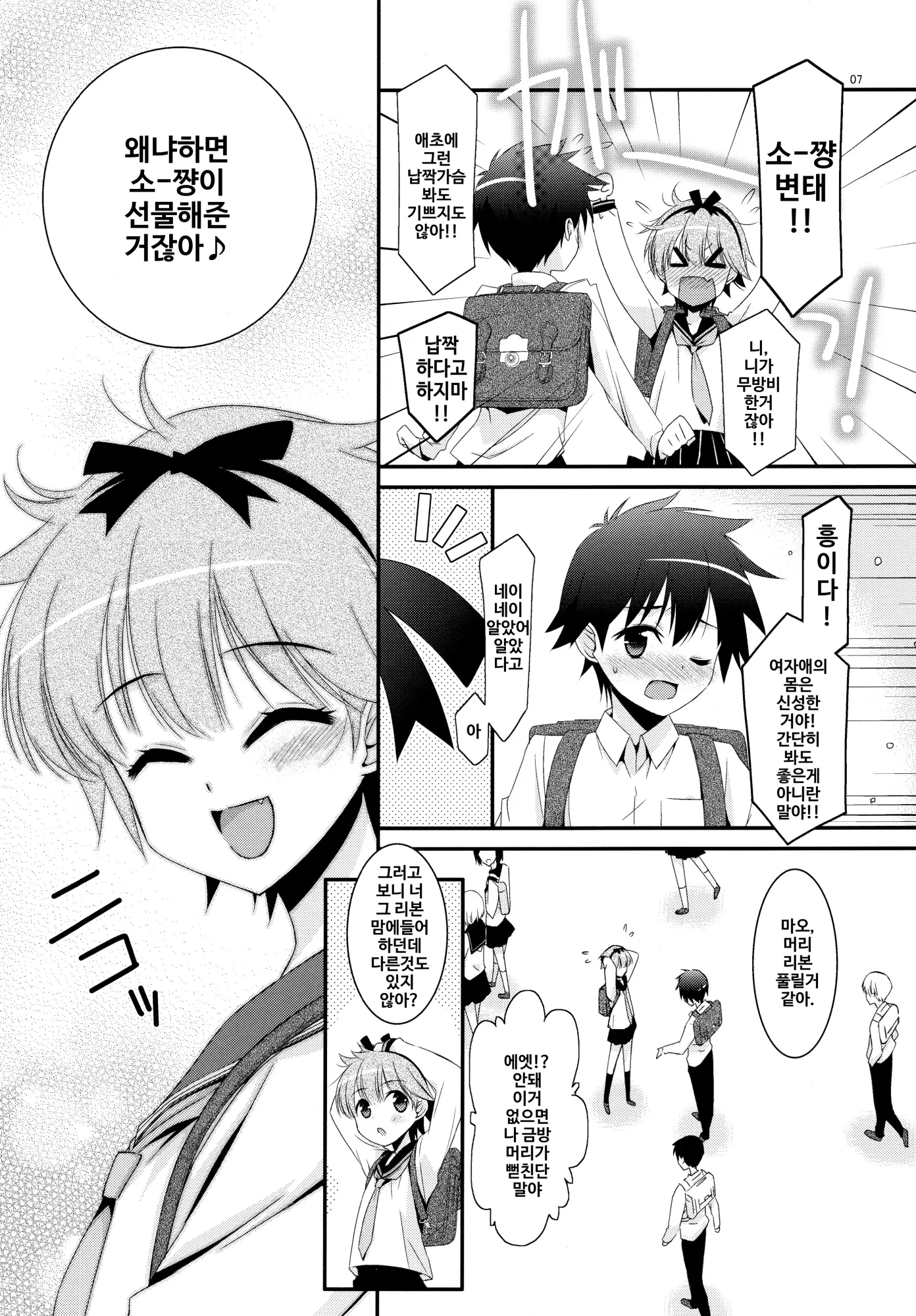 웹툰 이미지 6