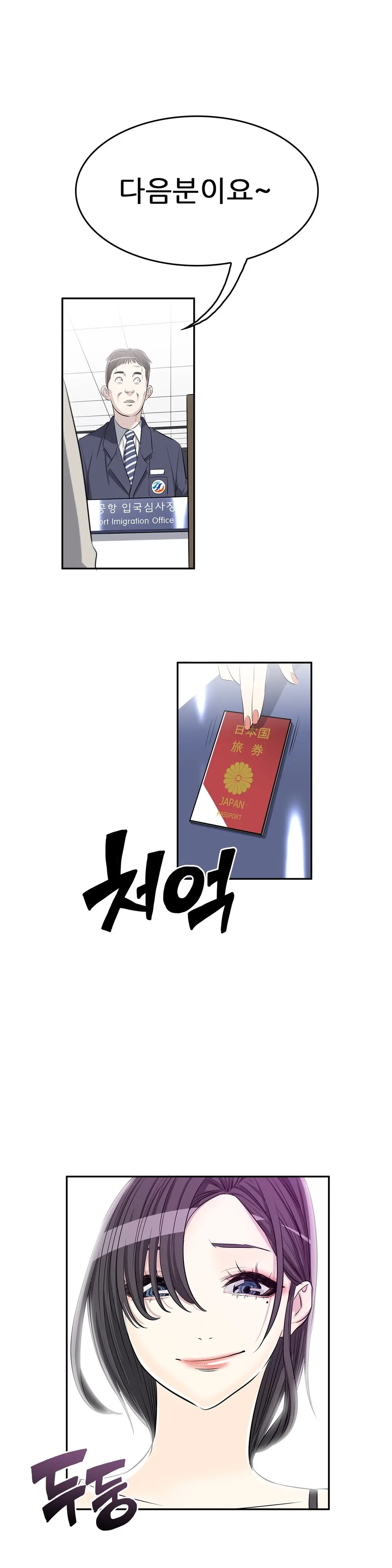 웹툰 이미지 266