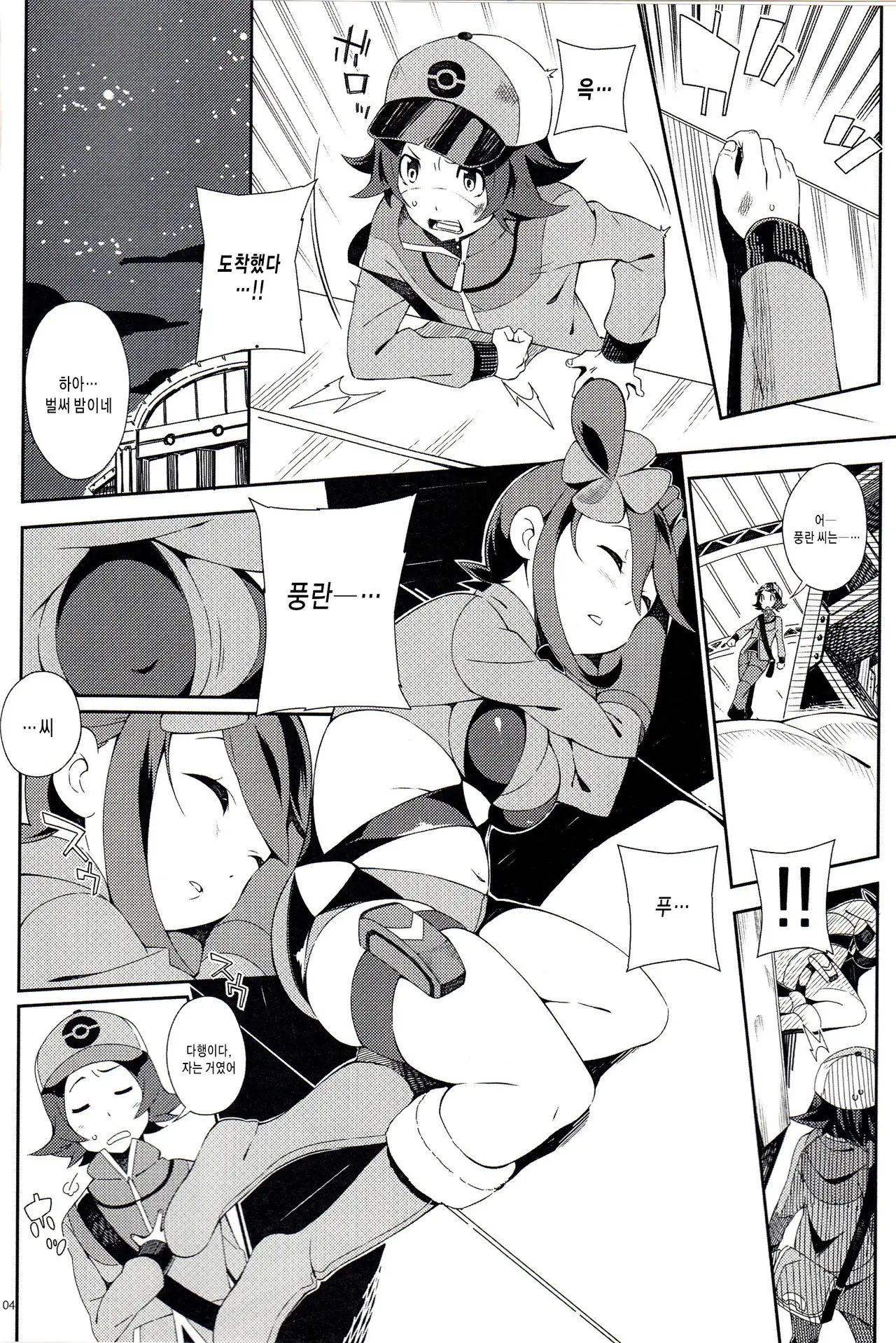 웹툰 이미지 2