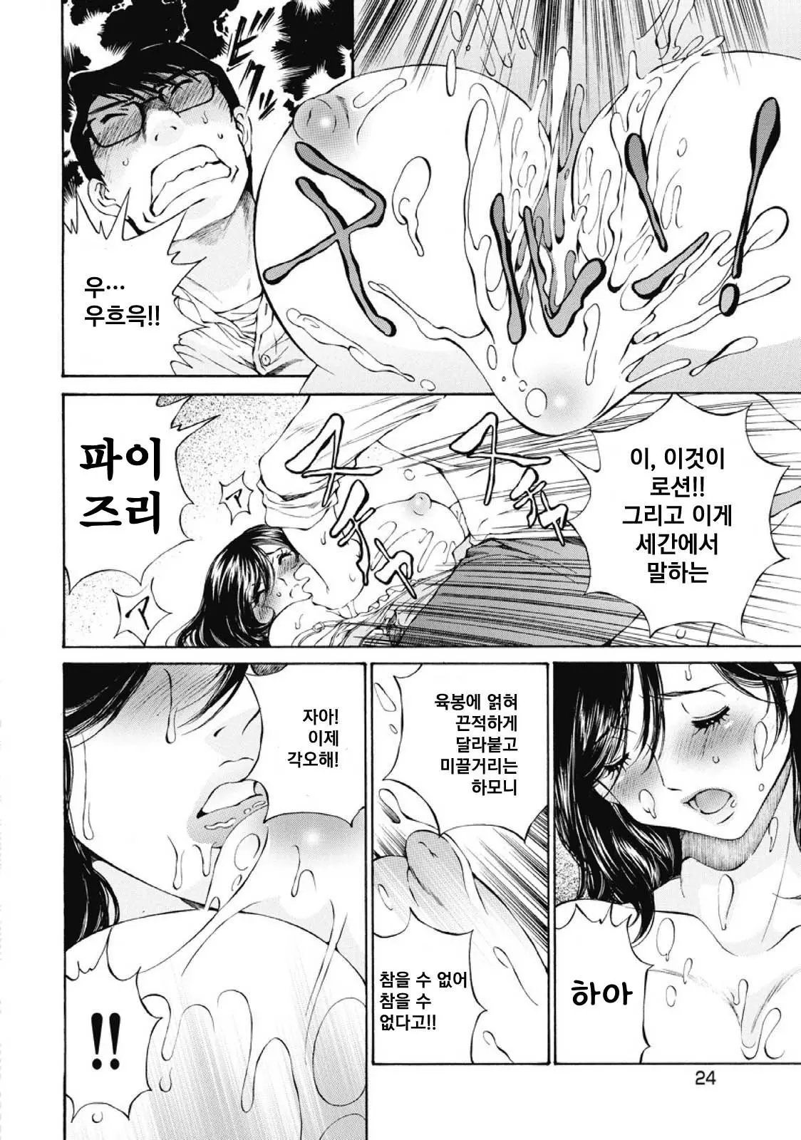 웹툰 이미지 21