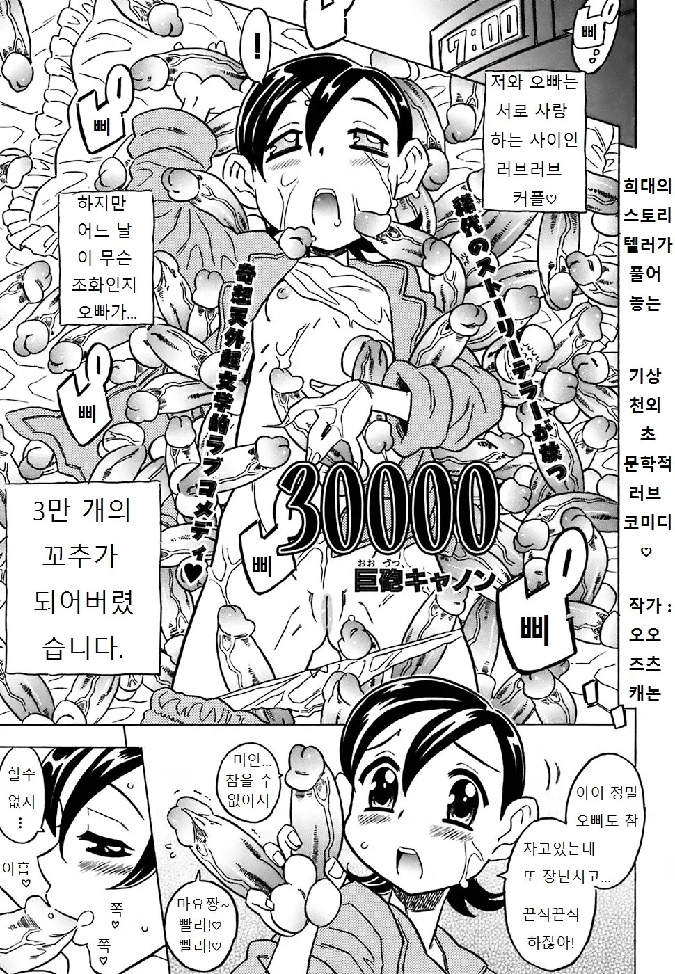 웹툰 이미지 245