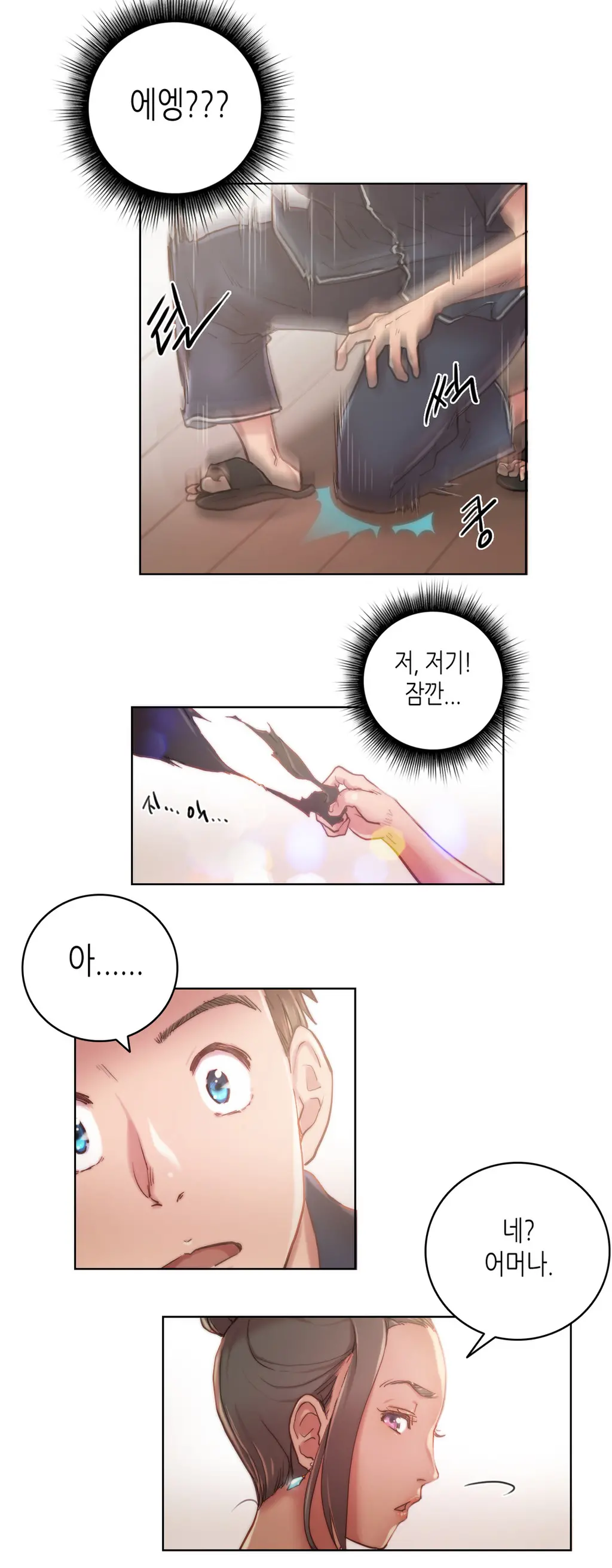 웹툰 이미지 153